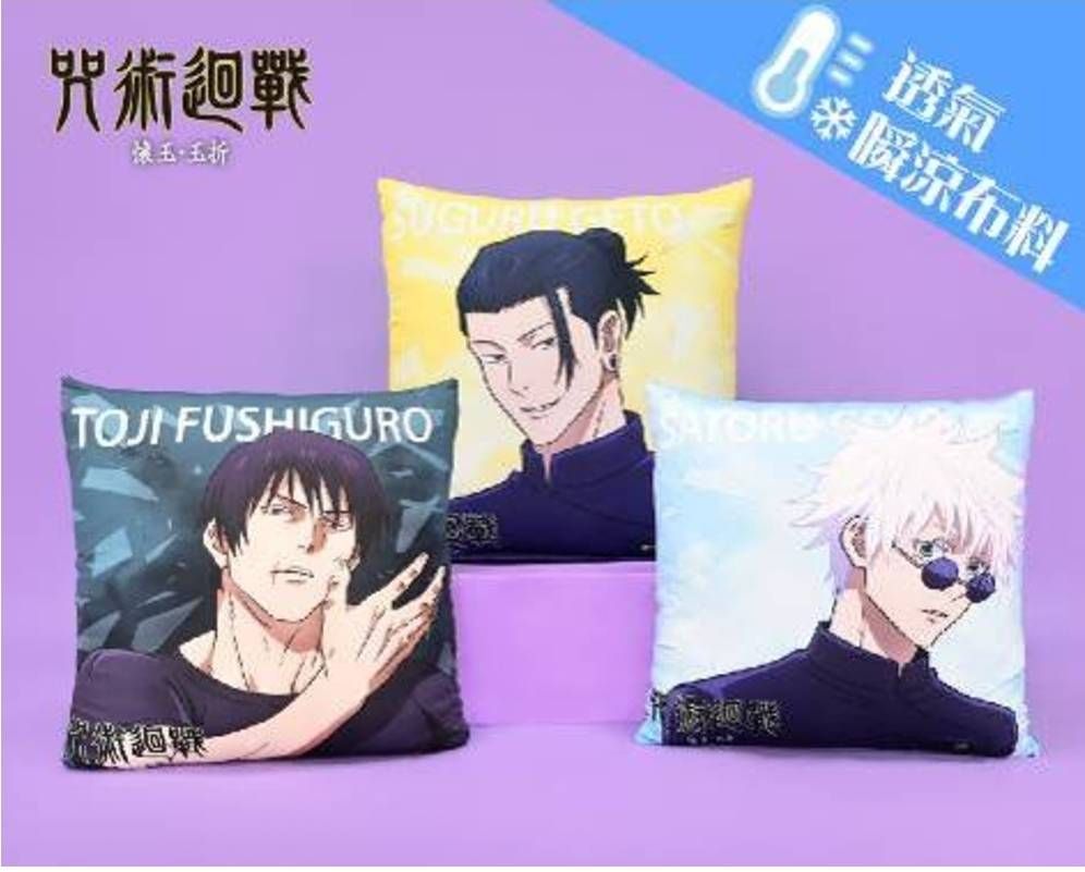 咒術迴戰-玉折篇涼感雙面抱枕