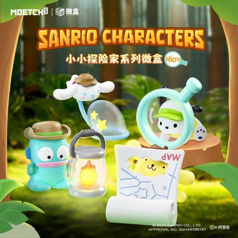 【現貨】三麗鷗-小小探險家 共8款+1隱藏款