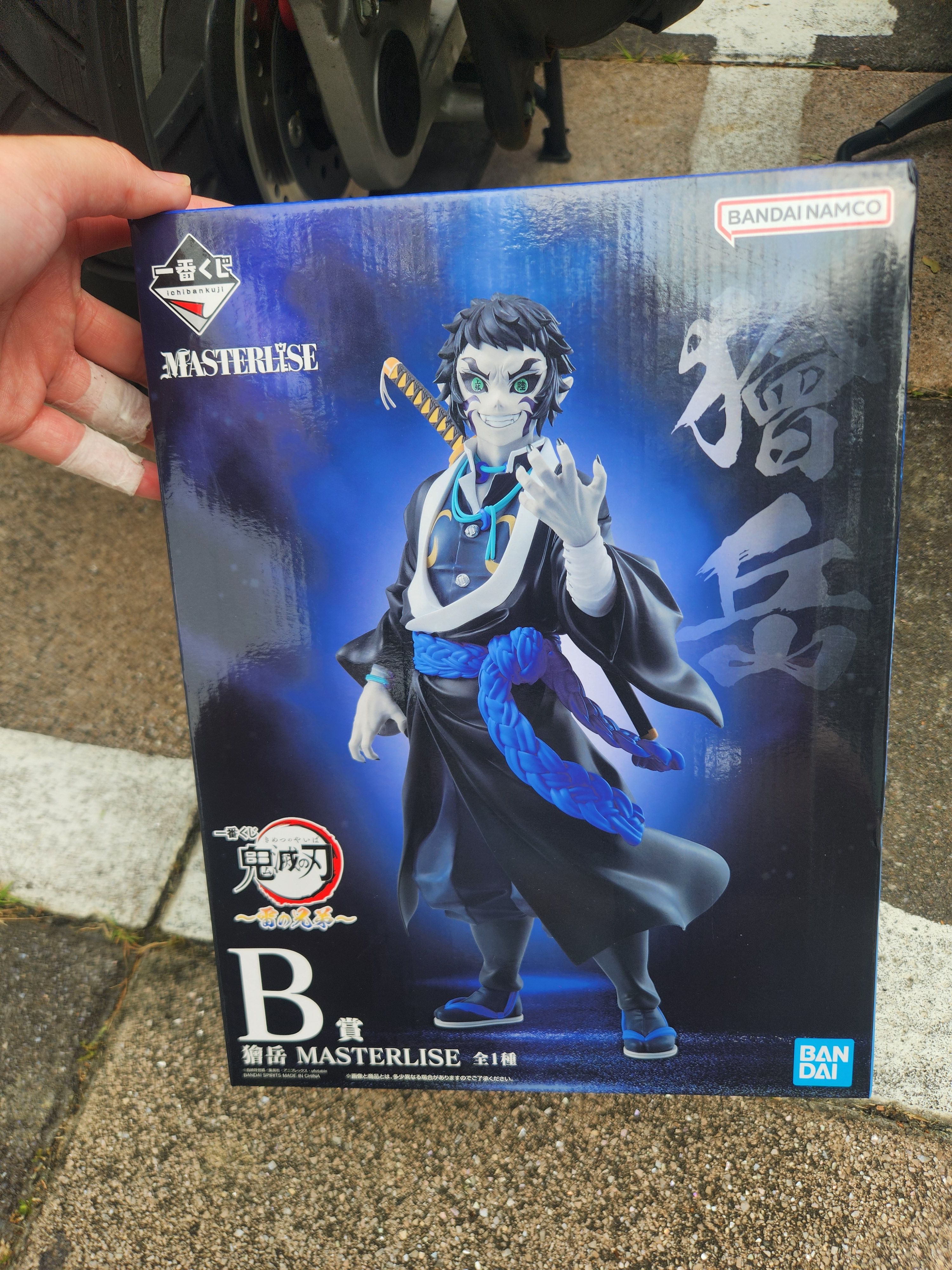 鬼滅之刃一番賞 雷之兄弟