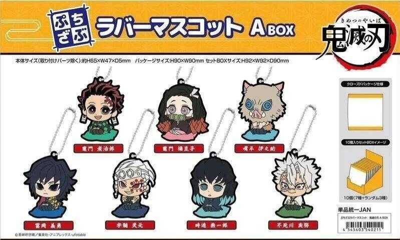 鬼滅之刃軟膠吊飾 組合套組