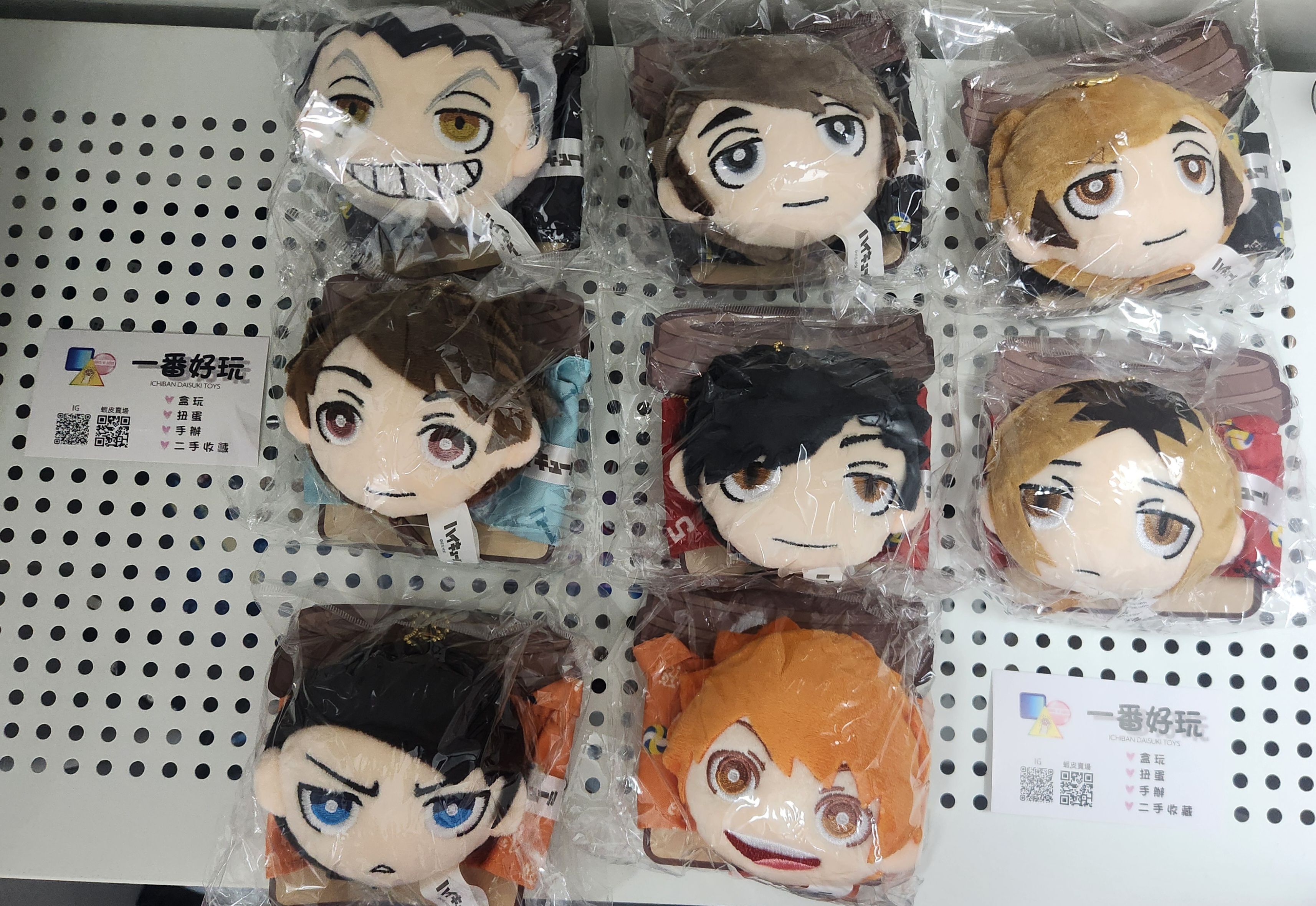 【現貨】排球少年飲料提袋