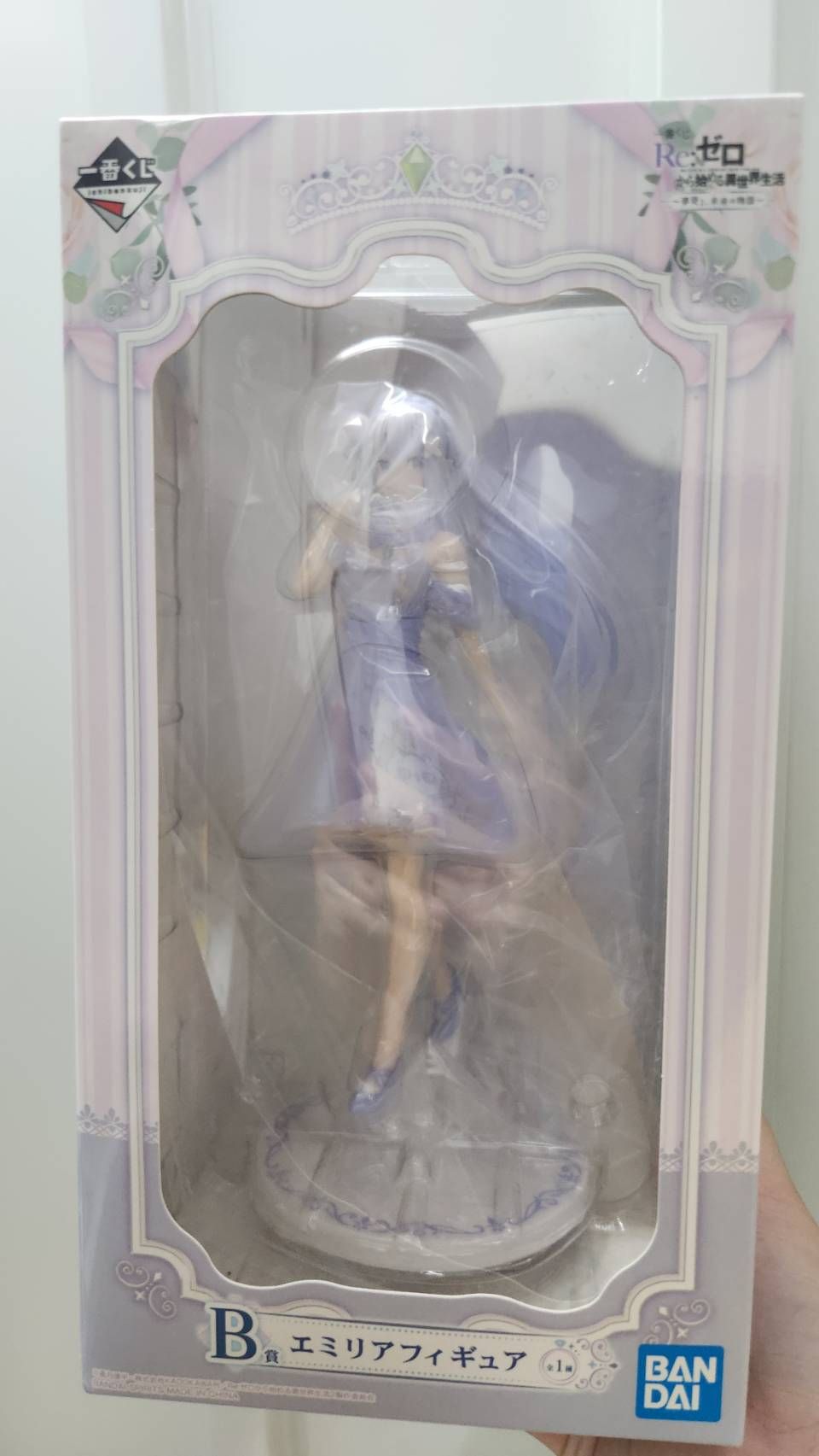 B賞 艾蜜莉雅 全新未拆