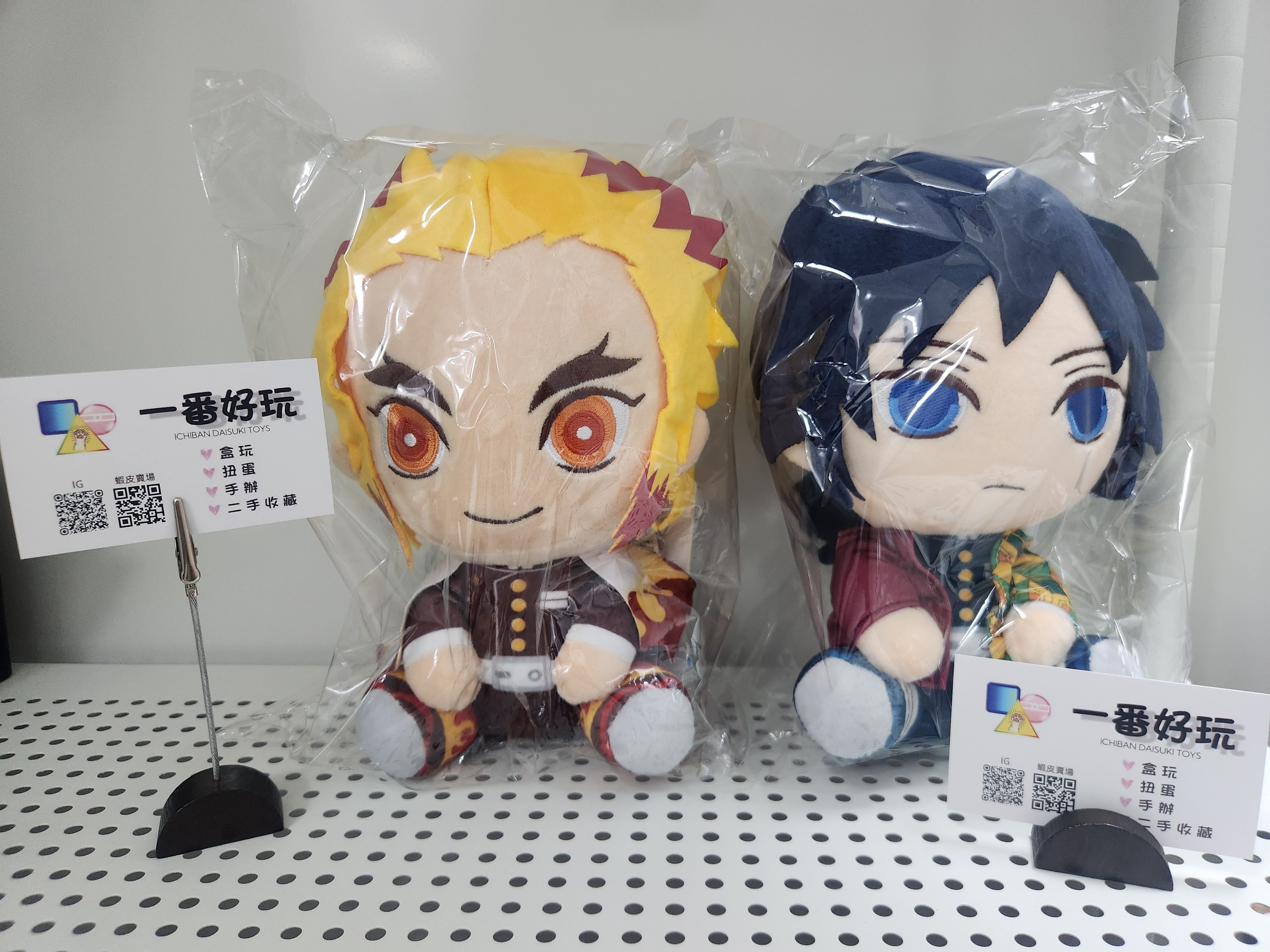 【現貨】義勇和大哥 9吋坐姿娃