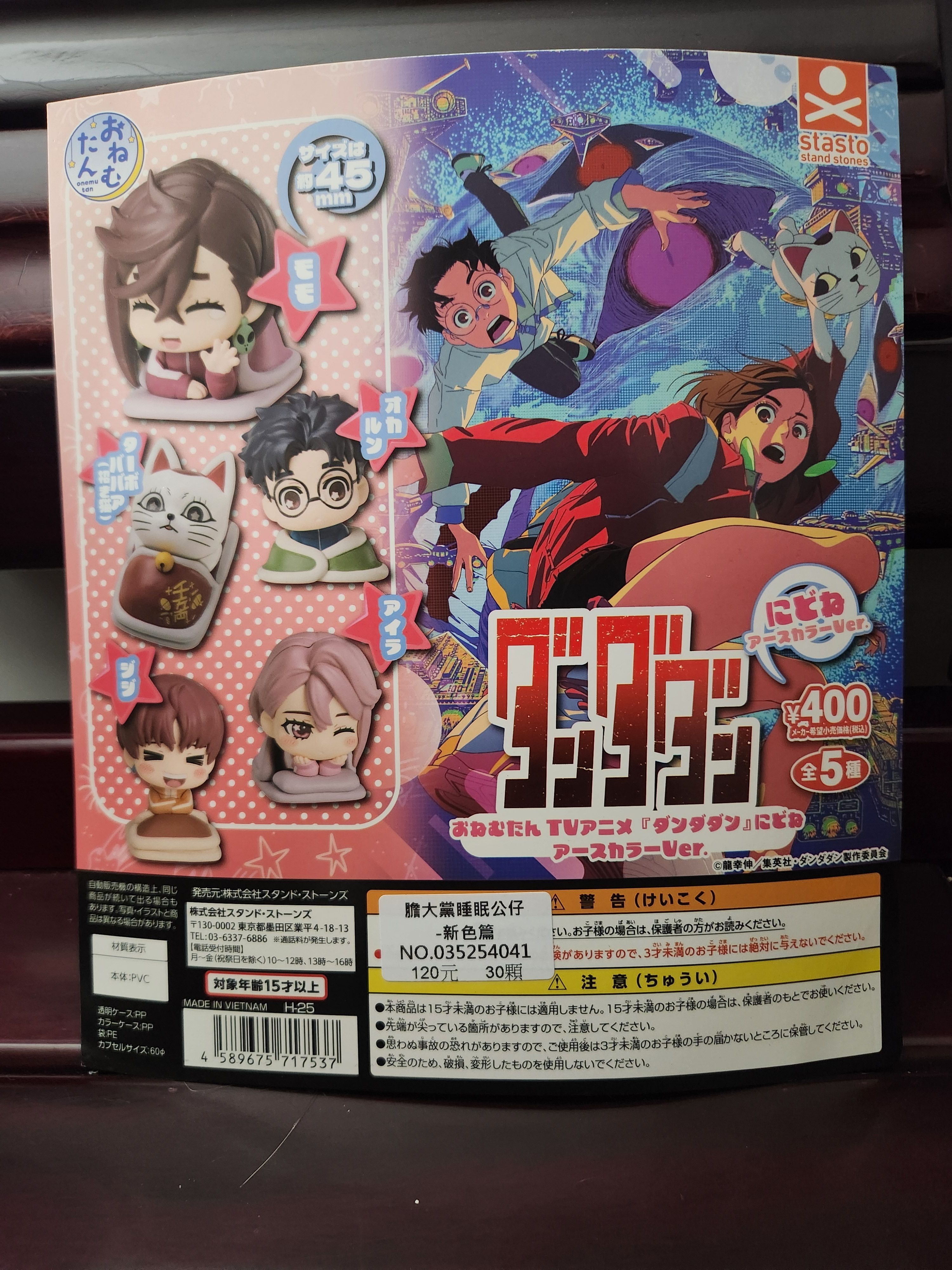 【現貨】膽大黨睡眠公仔 共五款 可選款