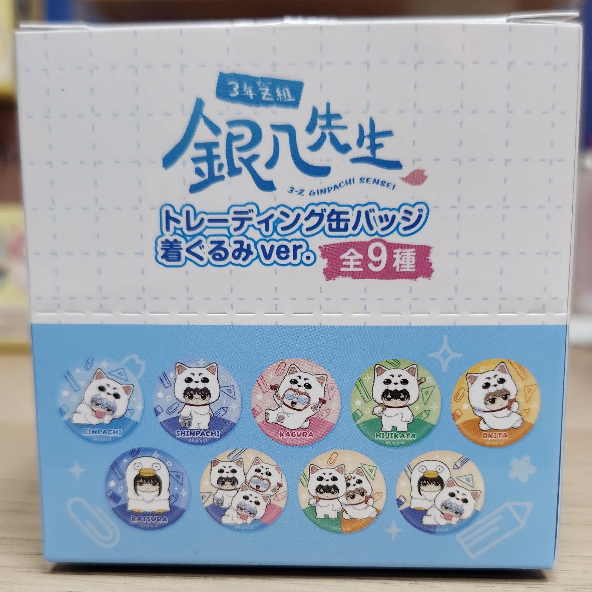 【3年Z班銀八先生】定春＆伊麗莎白玩偶裝日版徽章盲袋（共9款）