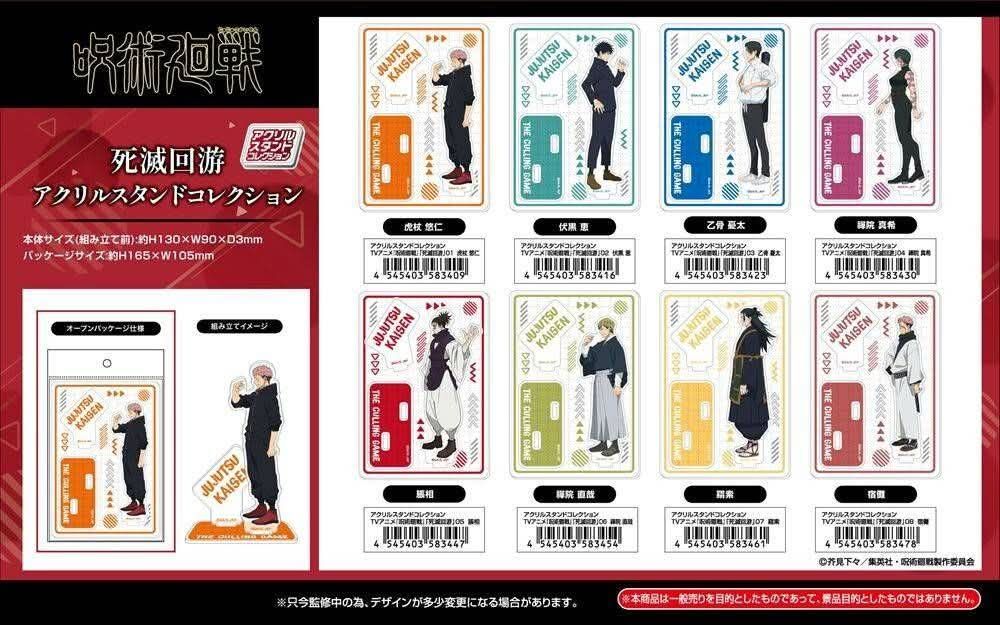 【預購】死滅回游壓克力立牌