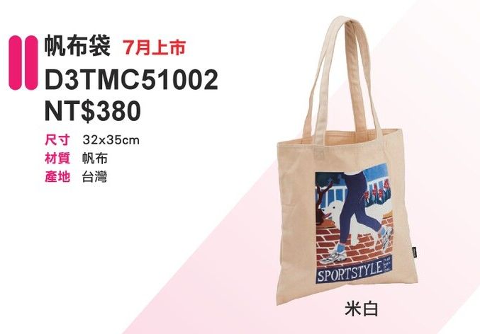 美津濃帆布袋
