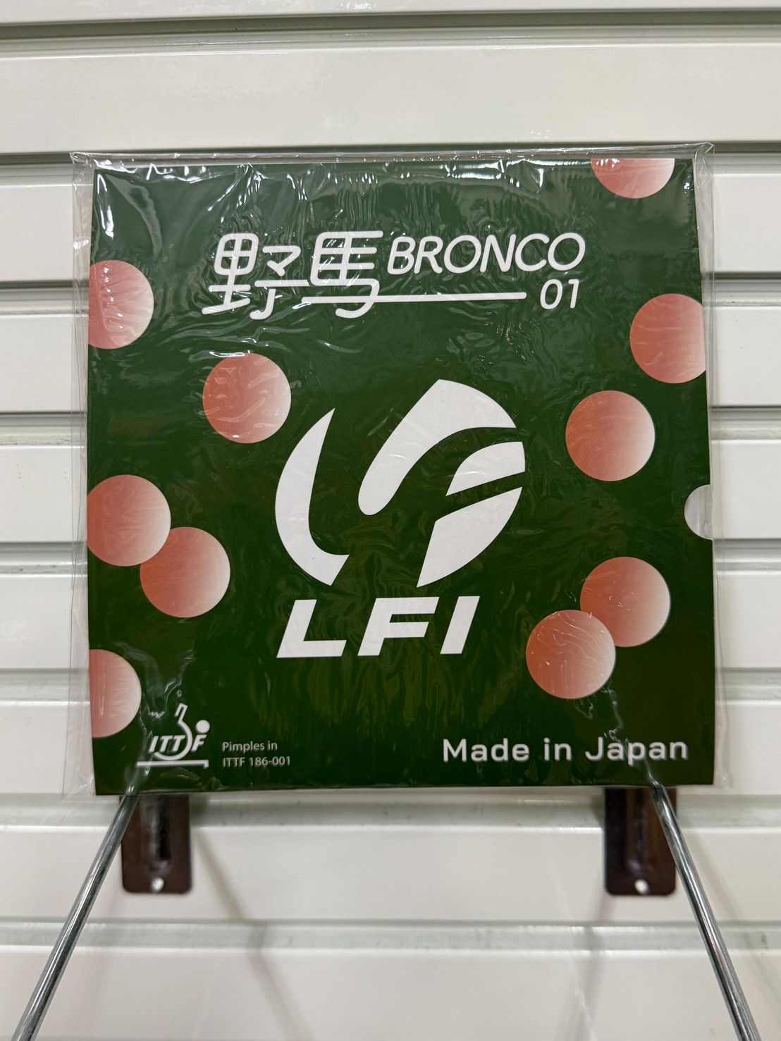 野馬膠皮