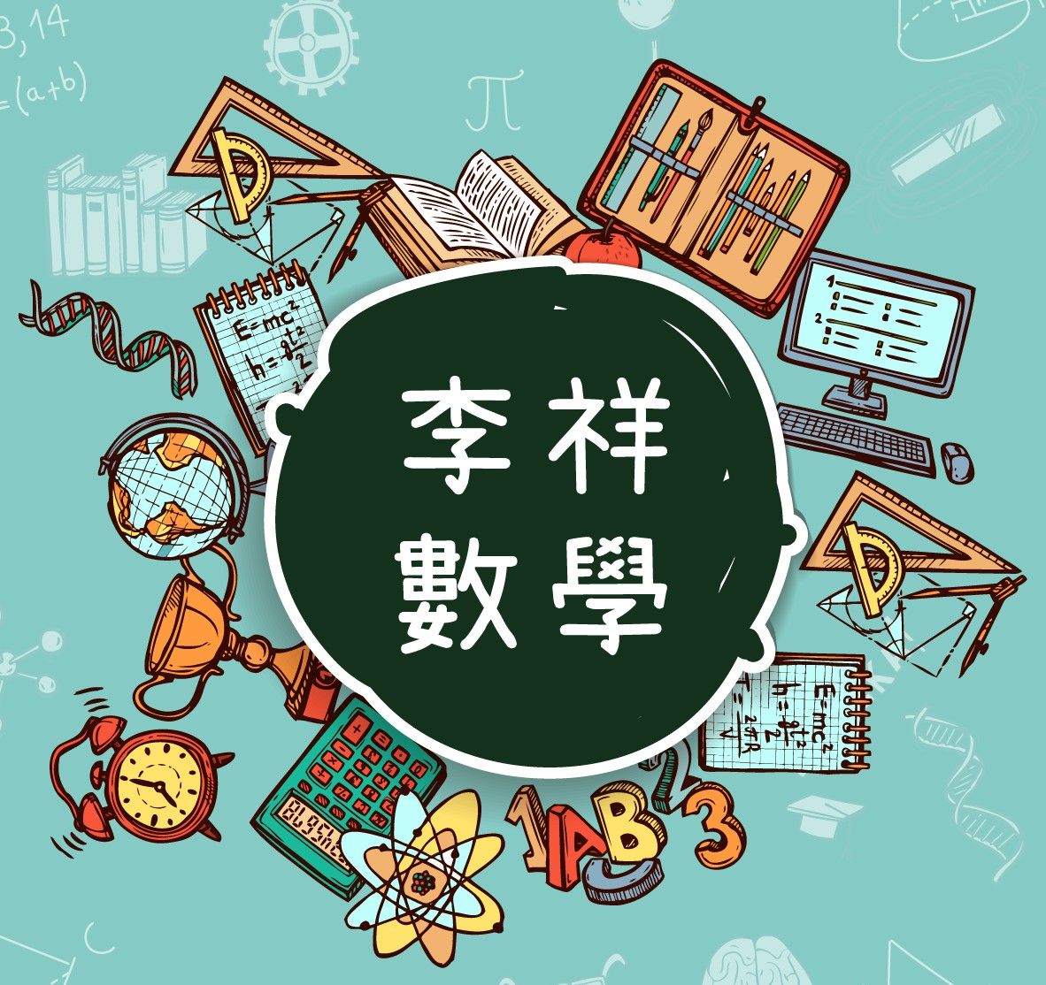 分科測驗數甲總複習