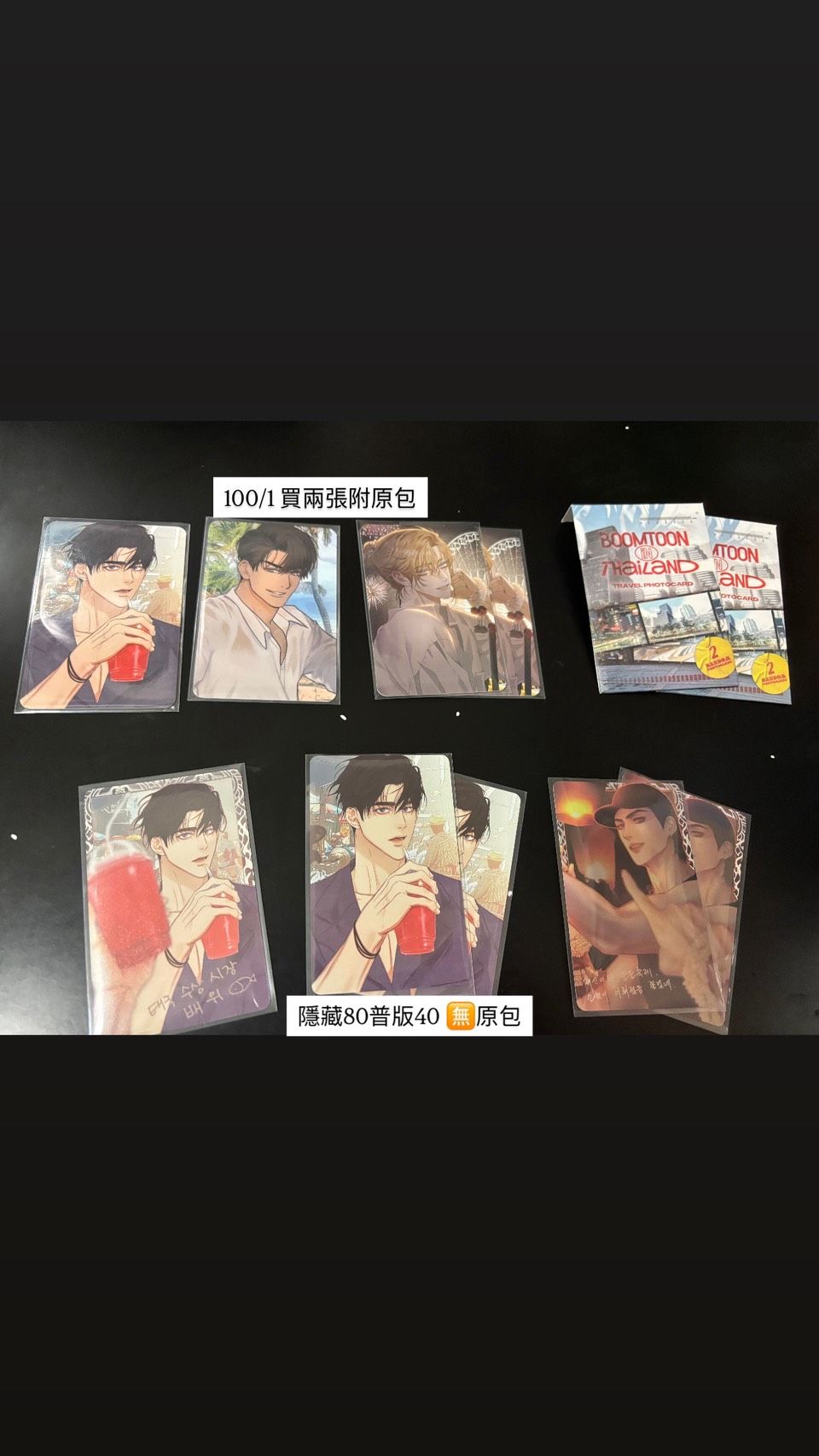 泰 BOM 相關
