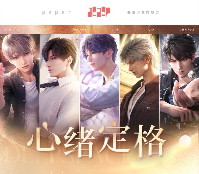 心緒定格系列周邊