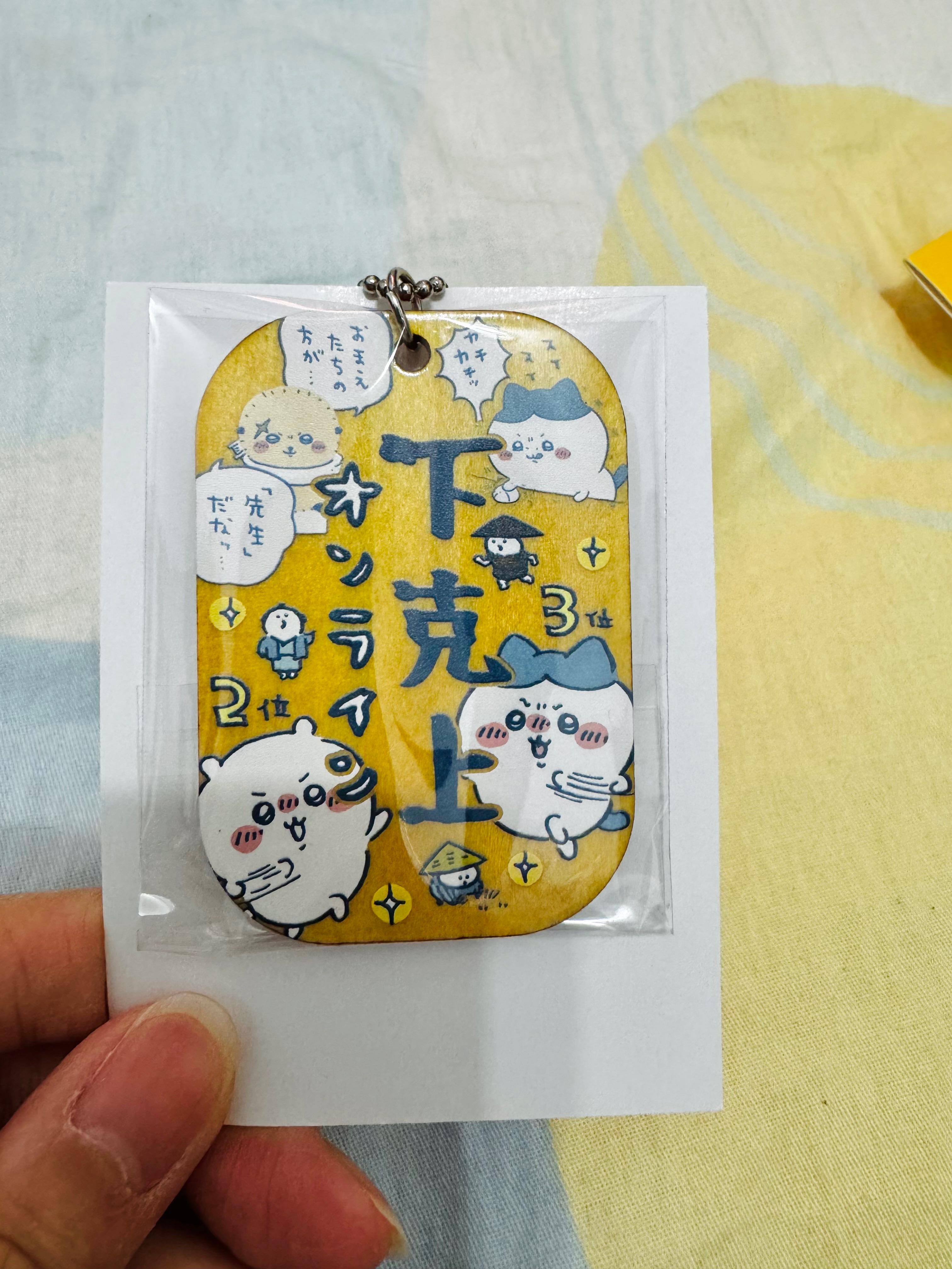 吉伊卡哇盲盒鑰匙圈