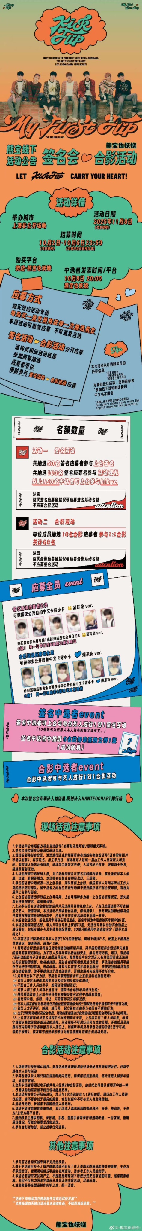 熊寶上海簽售/合影 11/8