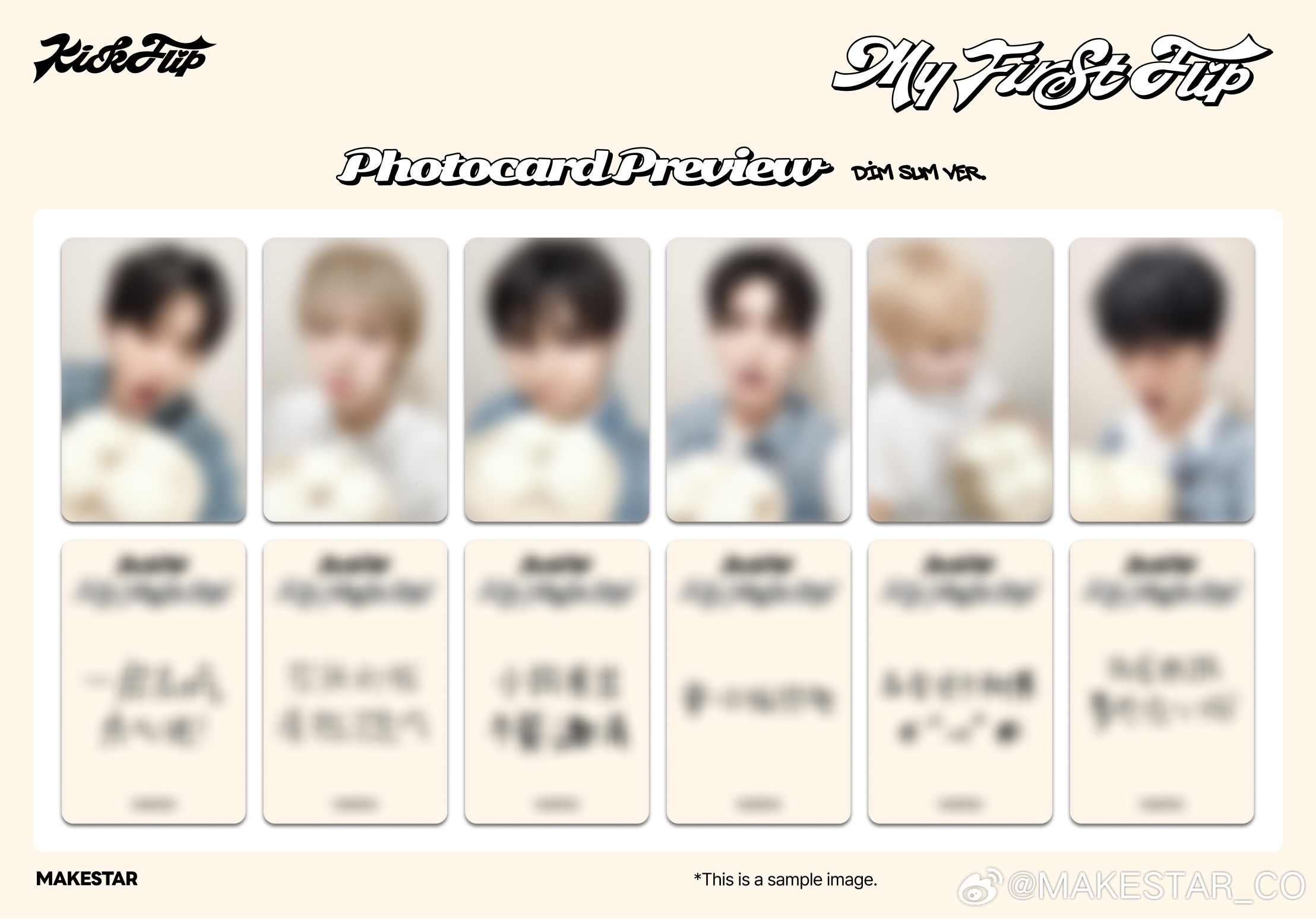 MS 深圳線下簽售 11/9場