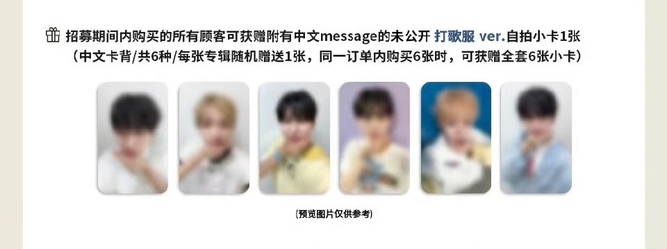 數星星 簽售特典 11/10