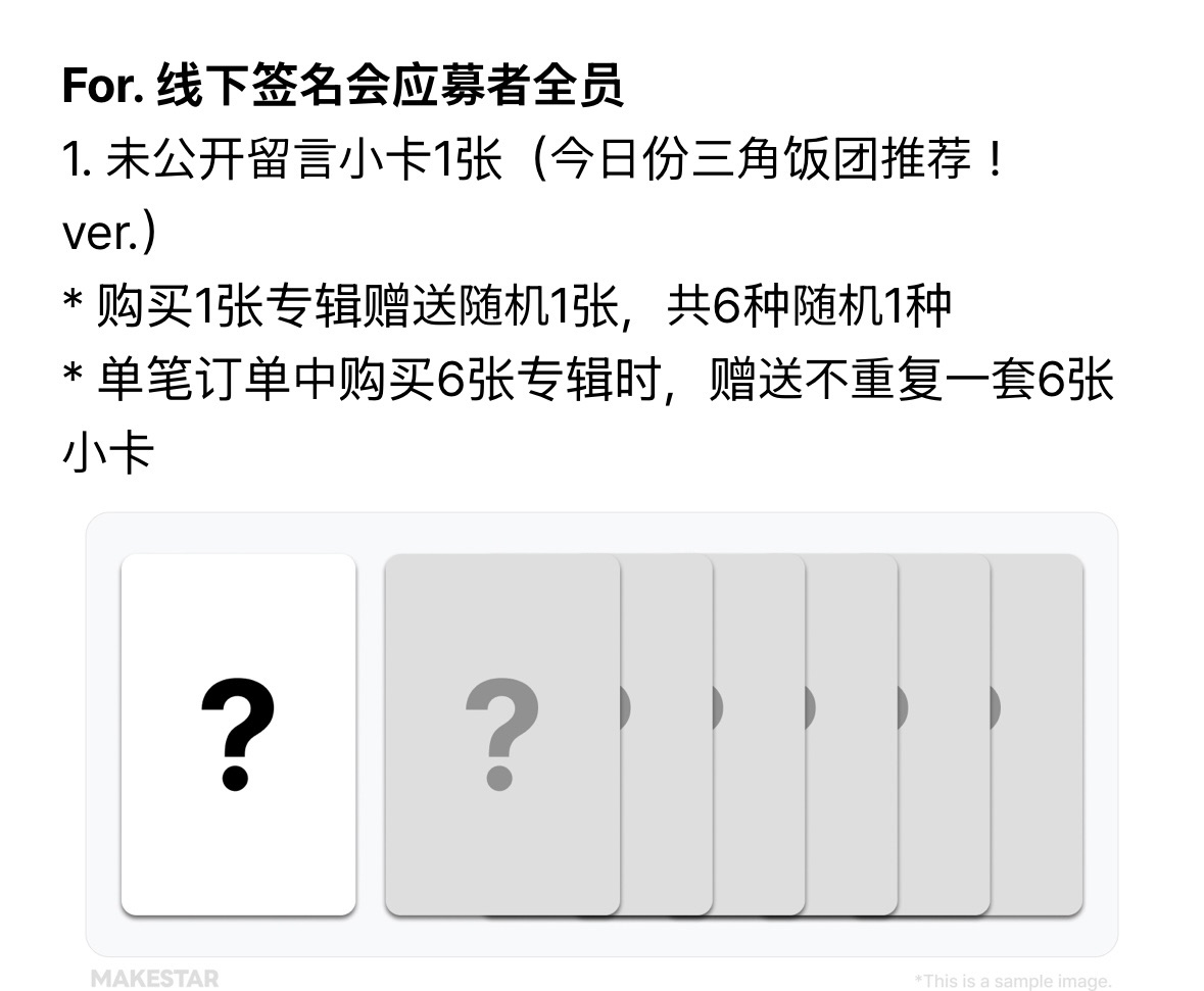 MS 東京簽售 12/11