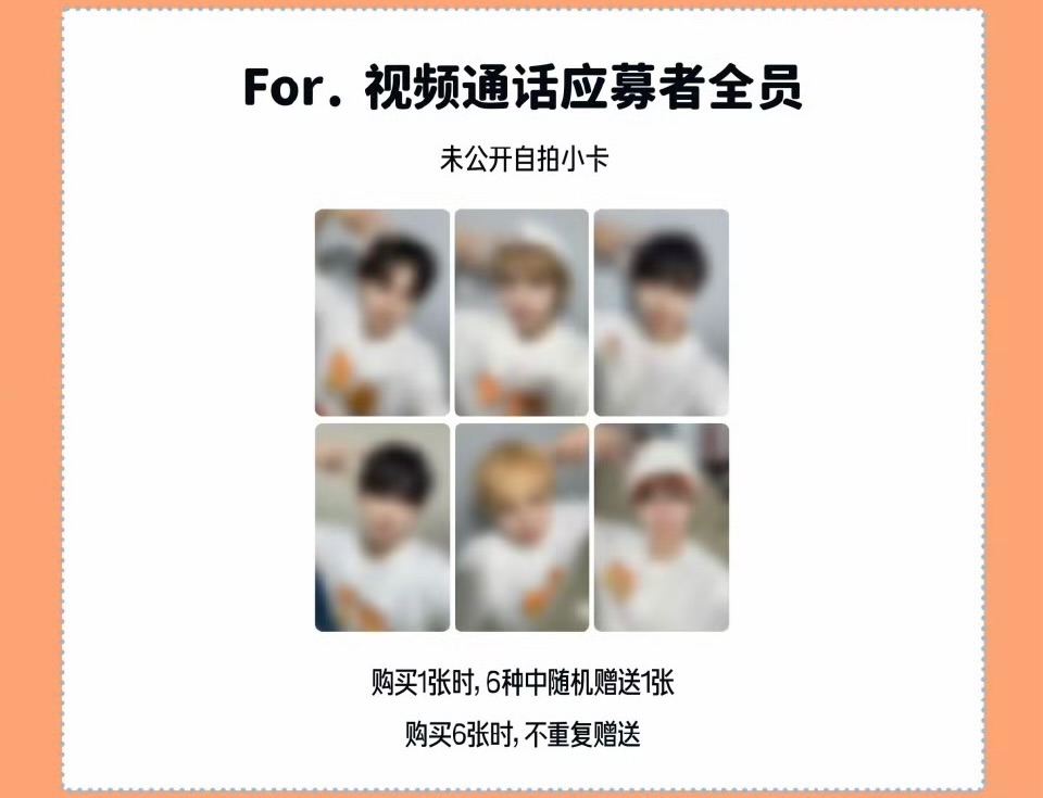 愛豆驛站 線上簽售11/25