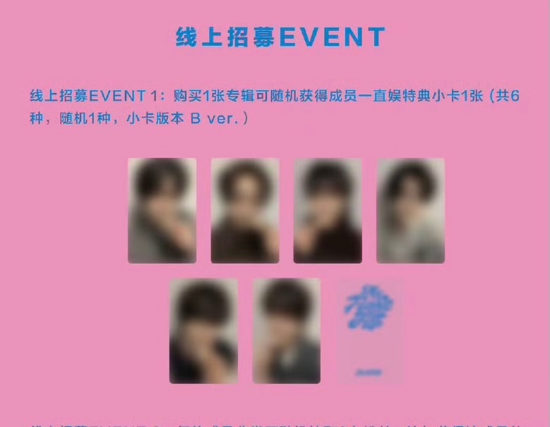 一直娛簽售 01/22