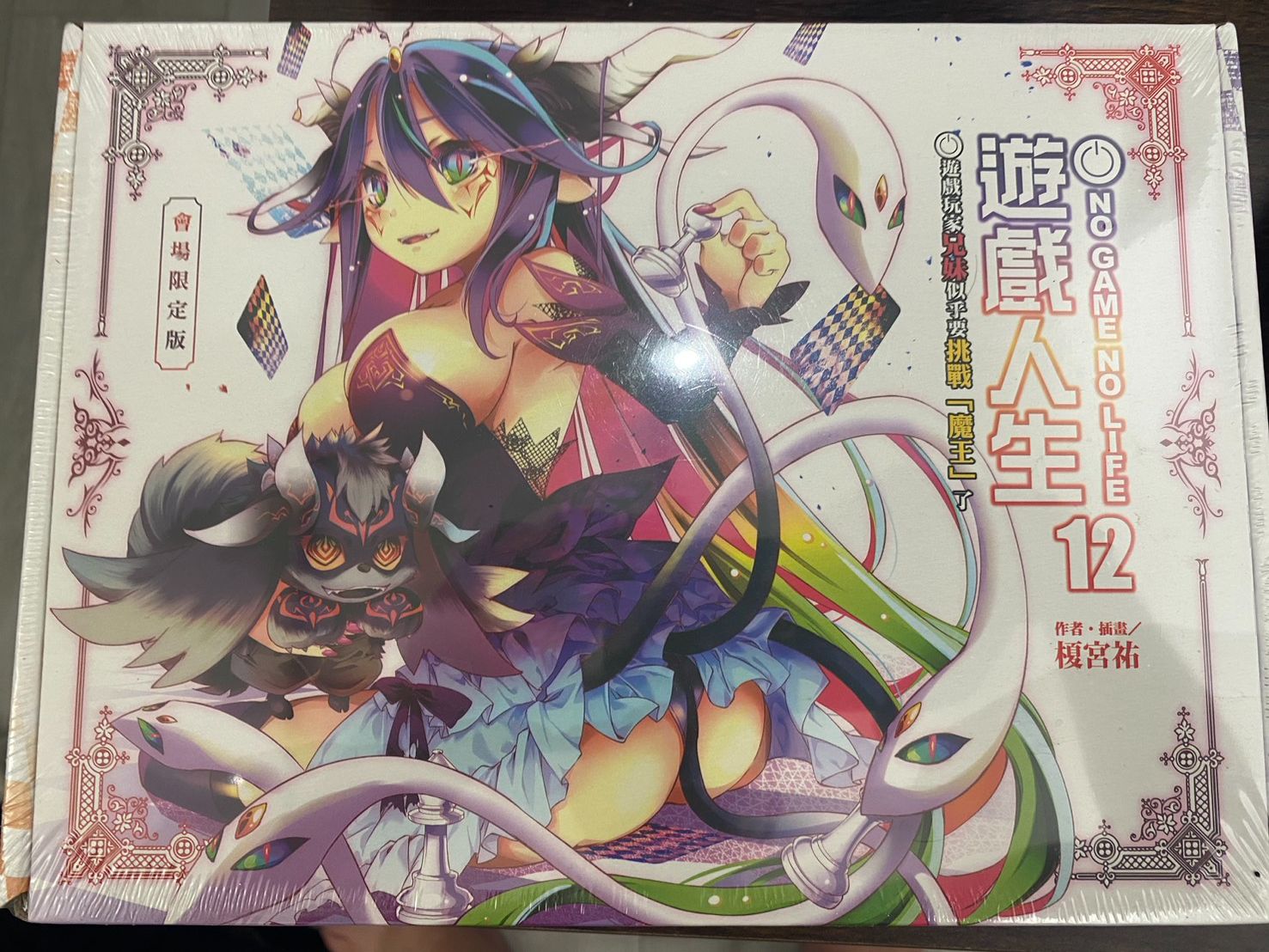 ACG書籍小說漫畫綜合