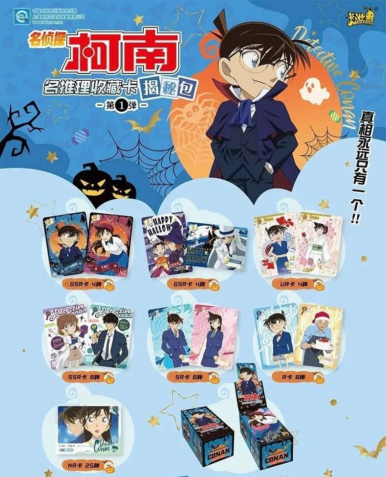 柯南秘影包第一彈