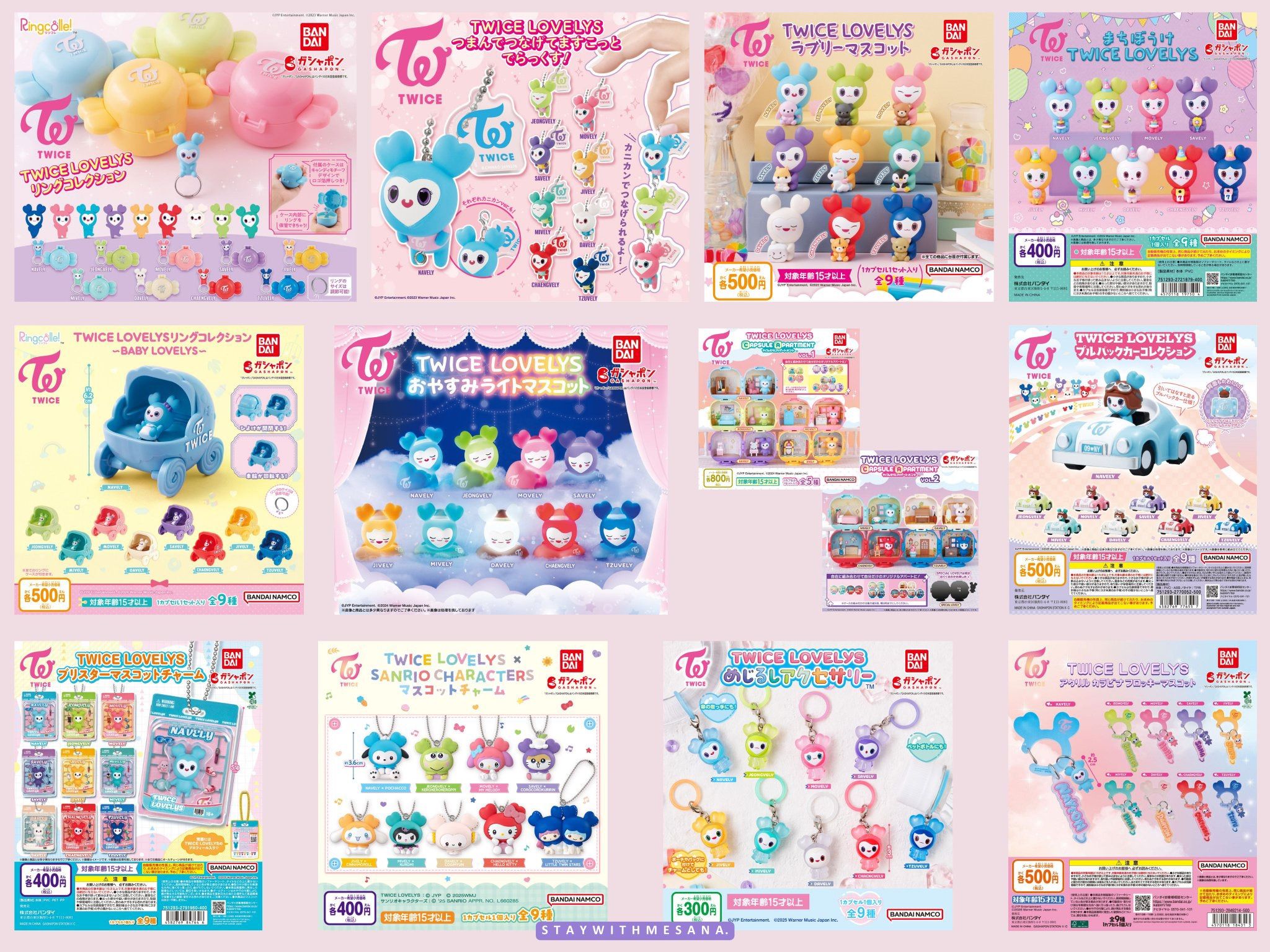 TWICE LOVELY｜日本萬代｜扭蛋｜食玩