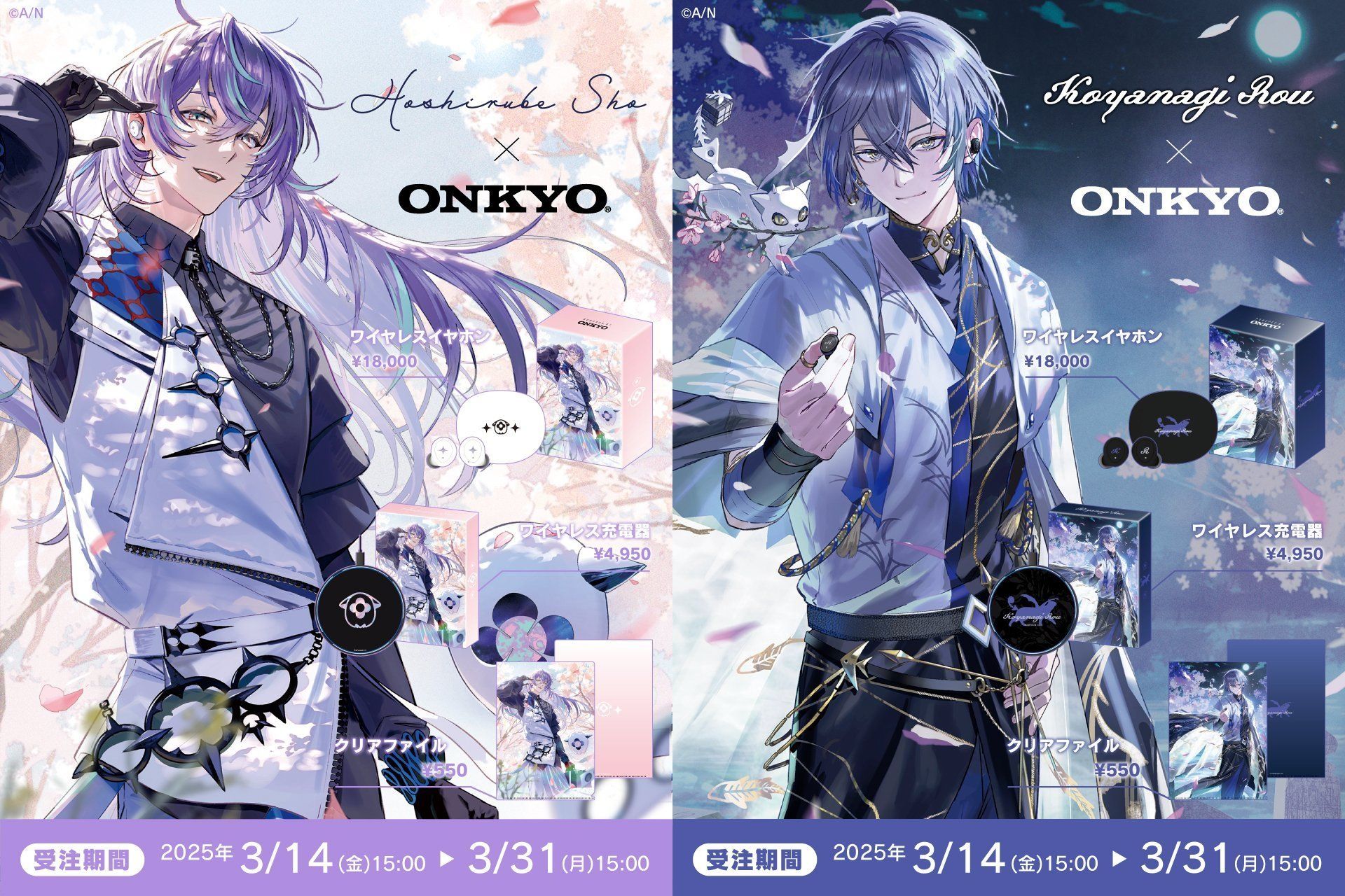 彩虹社 小柳ロウ 星導ショウ onkyodirect 連動藍牙耳機 【沒有帳號往下拉，請勿留言在訂單備註】