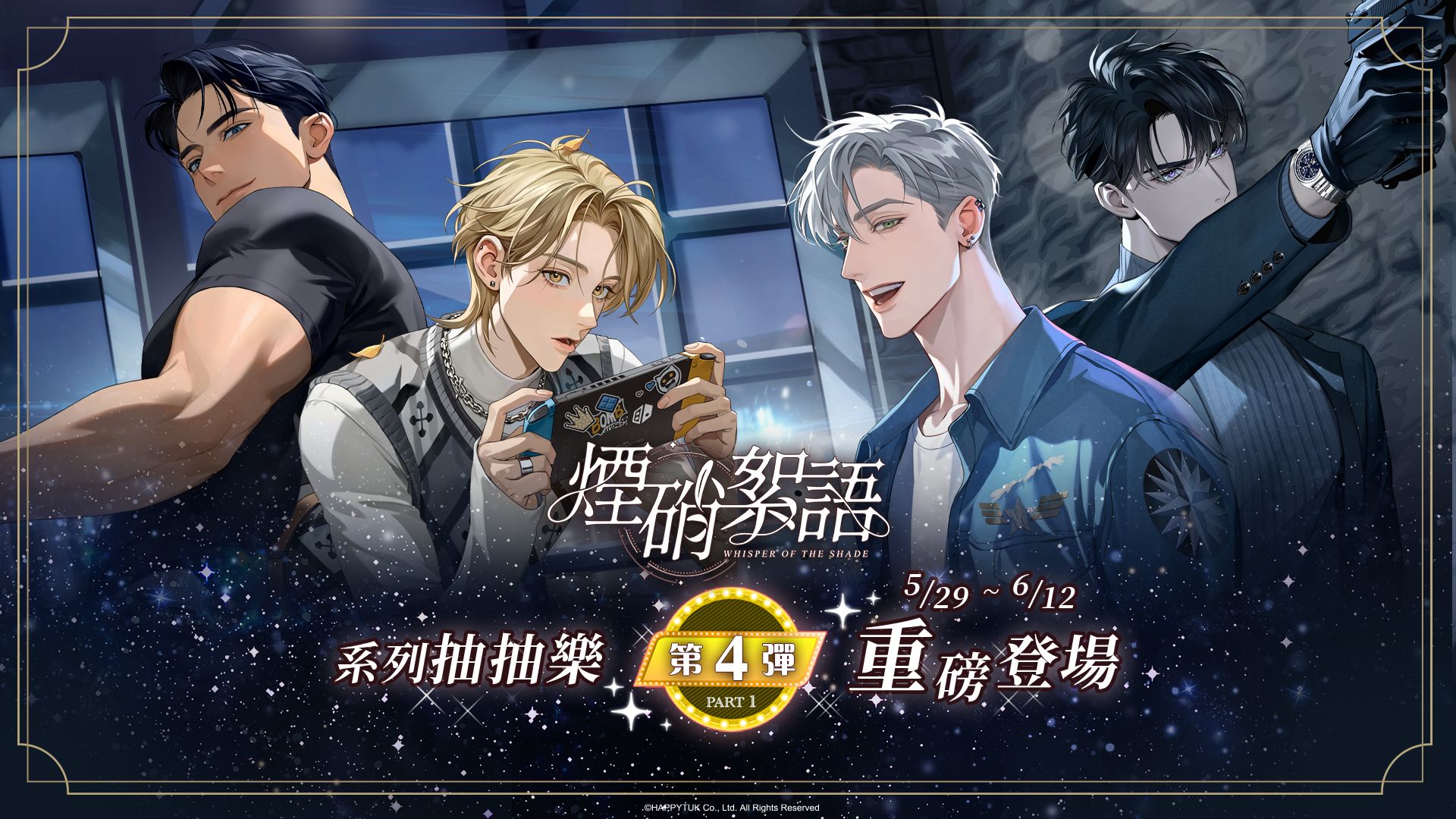 抽抽樂系列（第一彈＋第四彈）