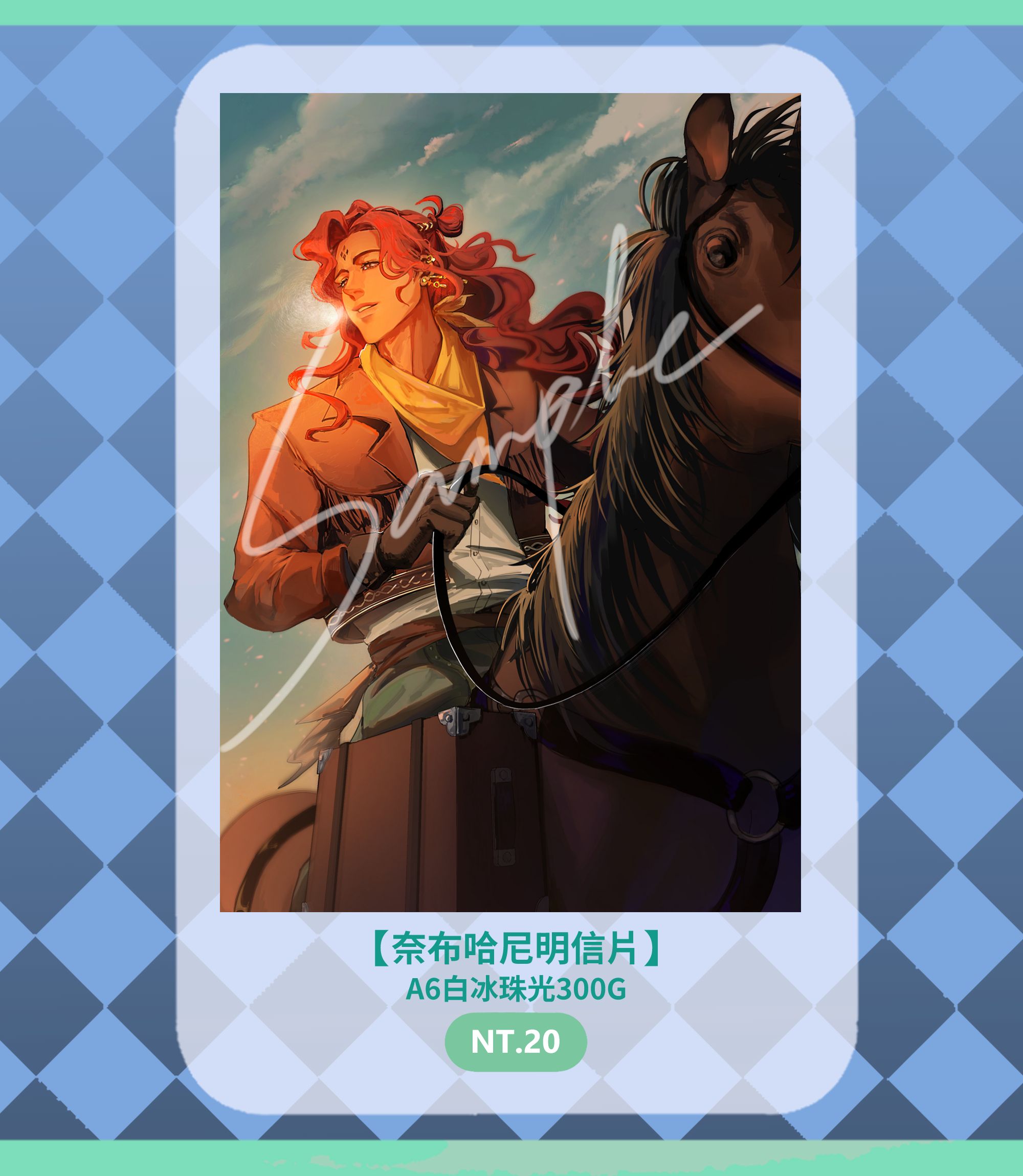 【奈布哈尼明信片】 A6白冰珠光300G