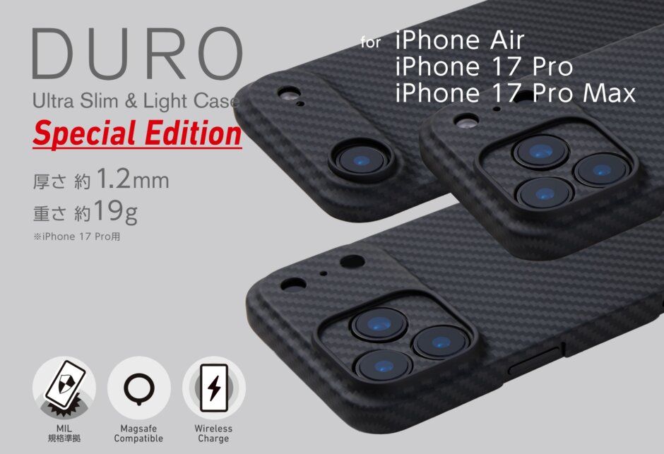 日本DeFF DURO 克維拉纖維 超輕薄保護殼 新品 iPhone 17 全系列 特別版（內建磁還）