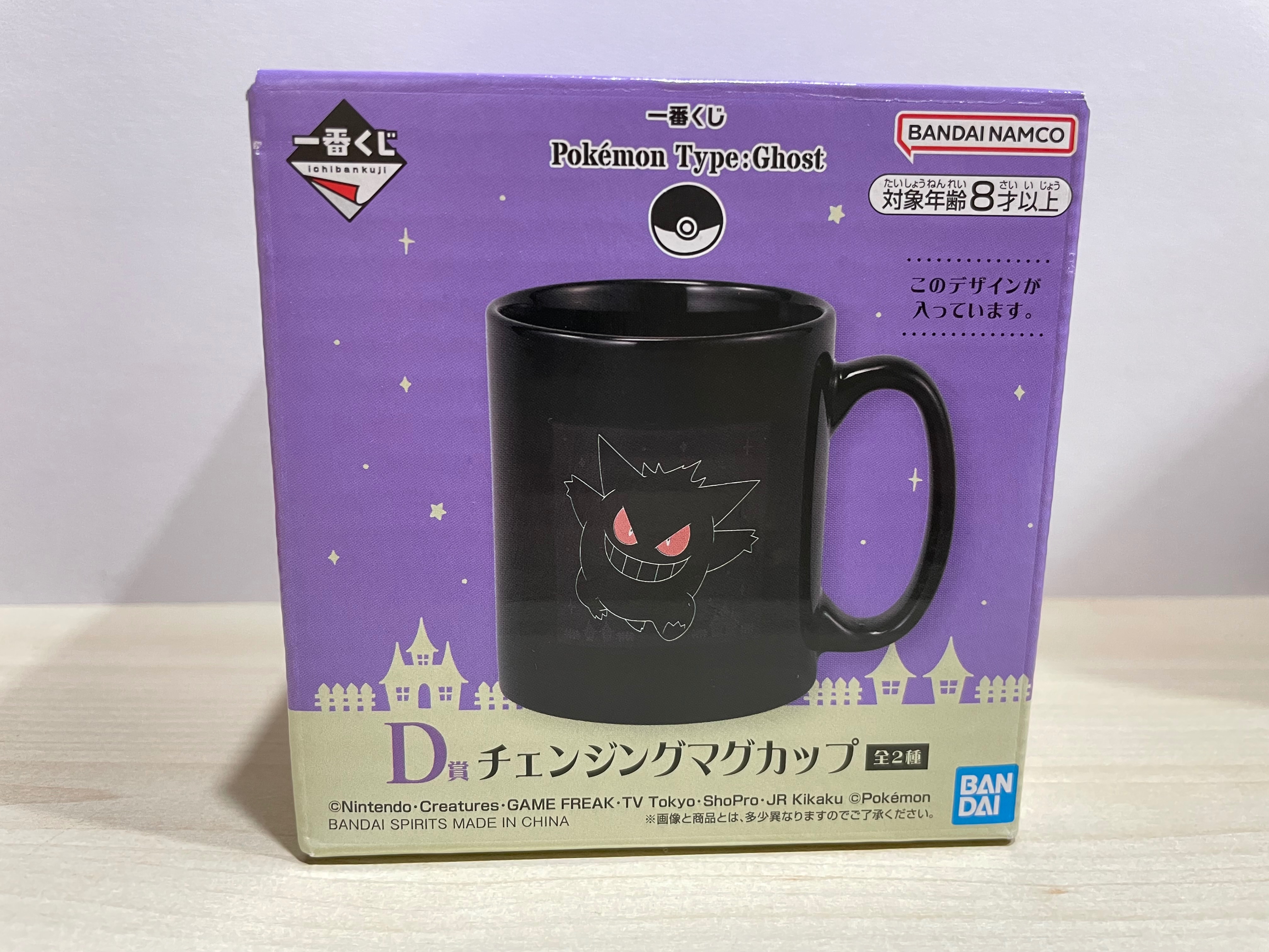 寶可夢一番賞 耿鬼馬克杯