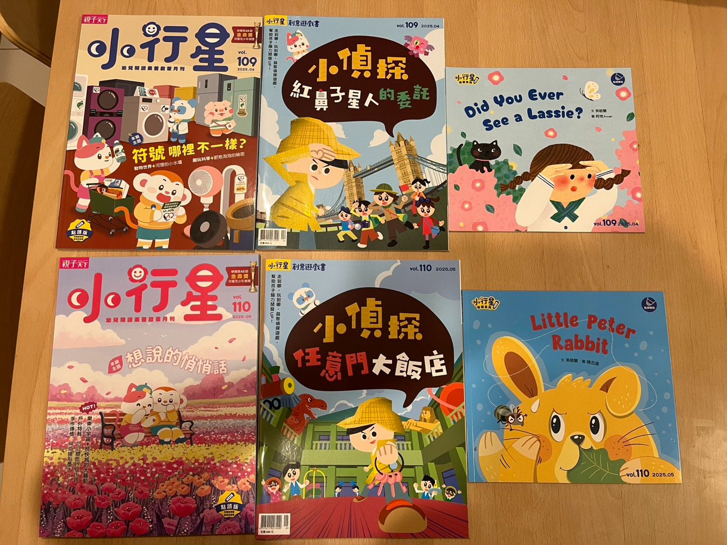 全國 小行星幼兒誌202504-202507共四期含點讀貼紙等