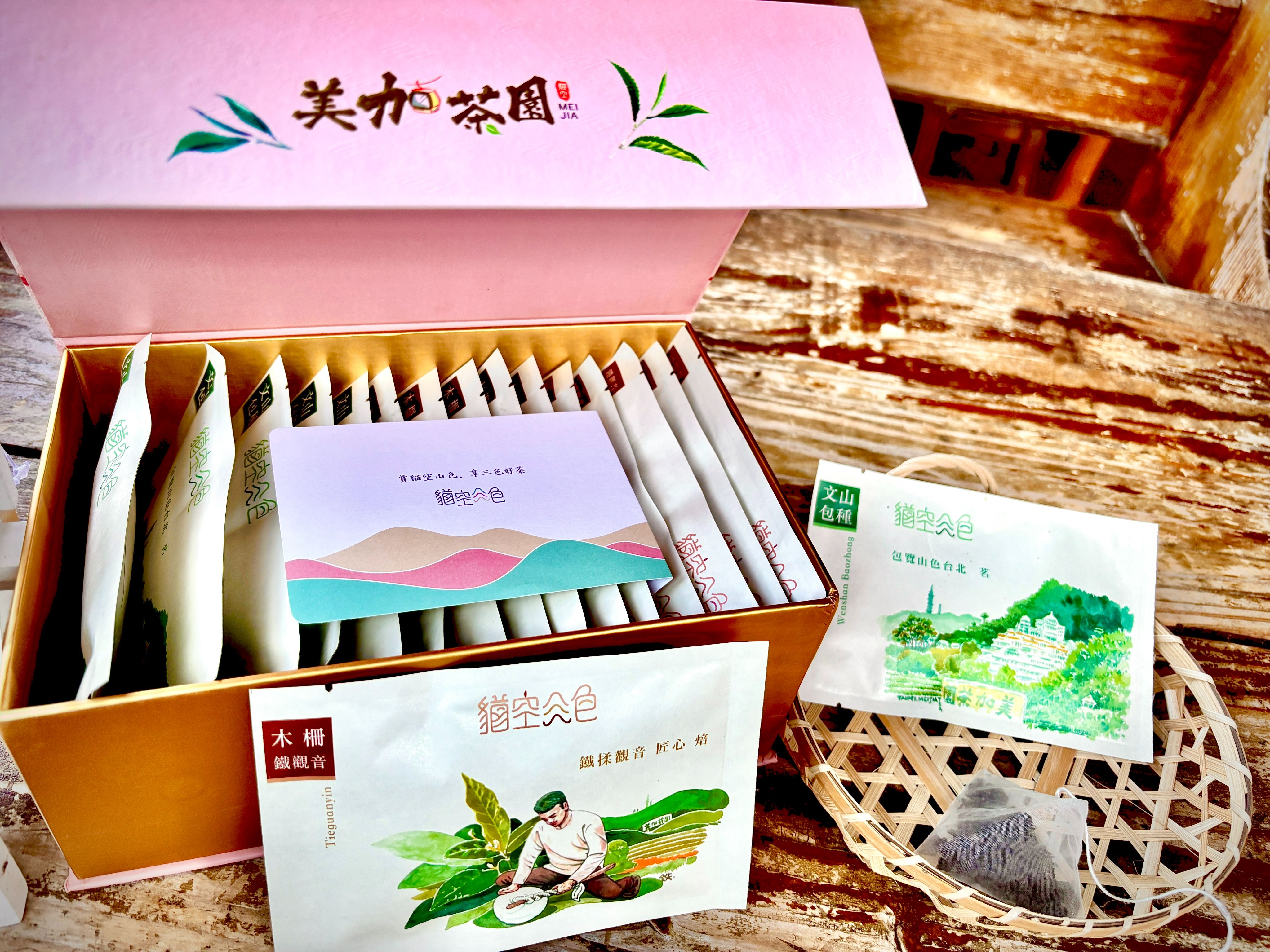 美加茶園 精美畫風立體茶包限定禮盒 特惠組 每種茶葉各5封 每封內含2個茶包