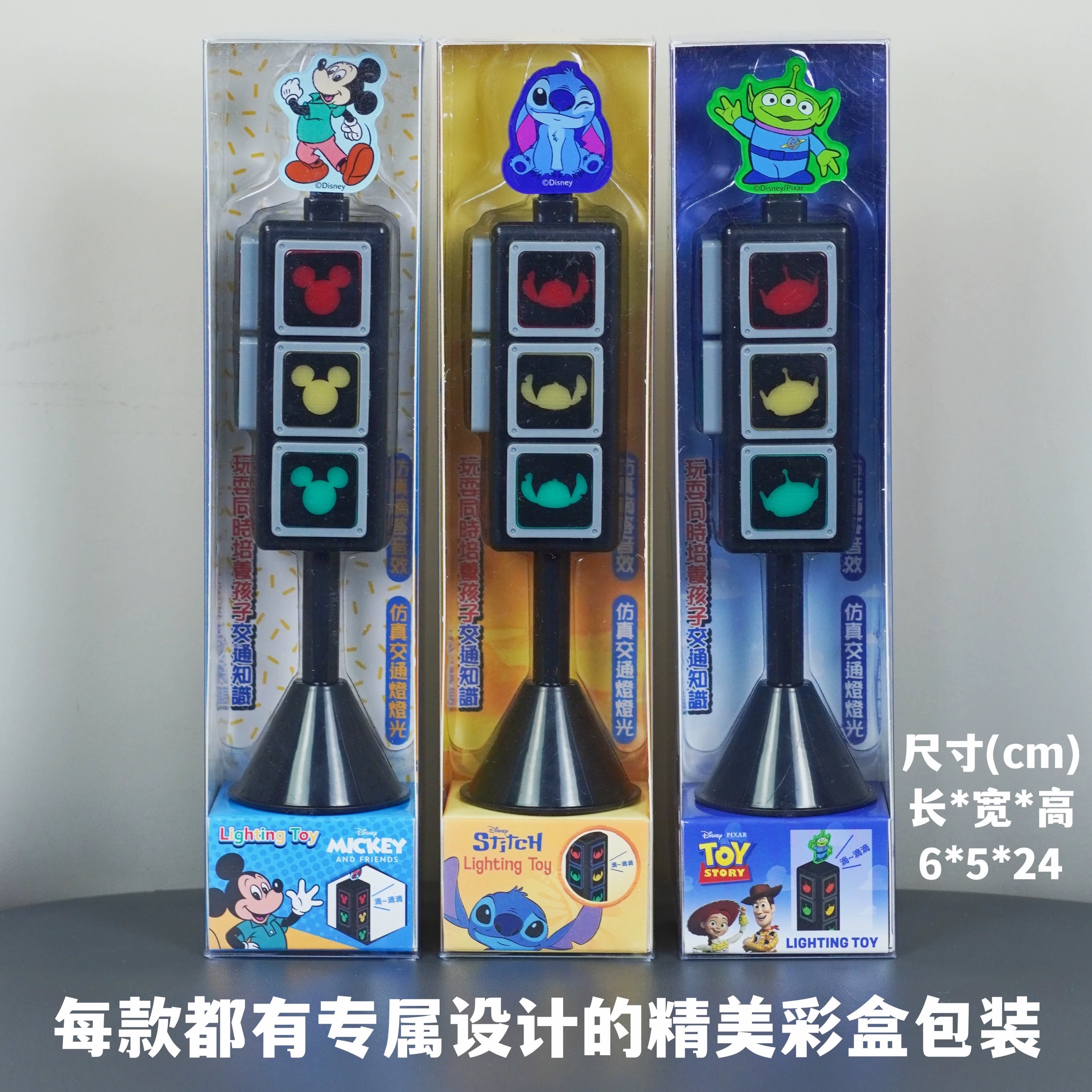 現貨✨正版授權迪士尼紅綠燈