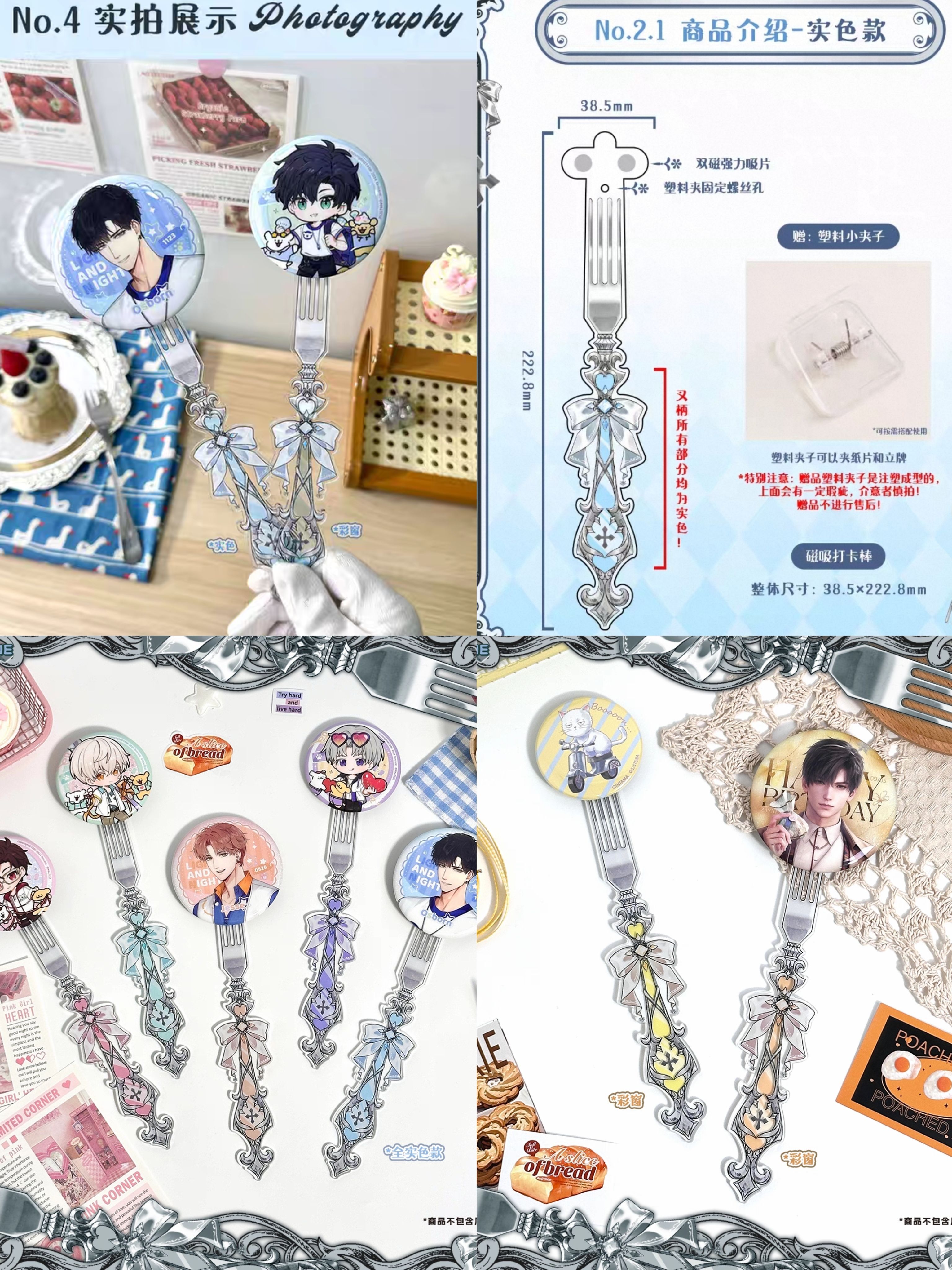 叉子打卡棒（淺色）