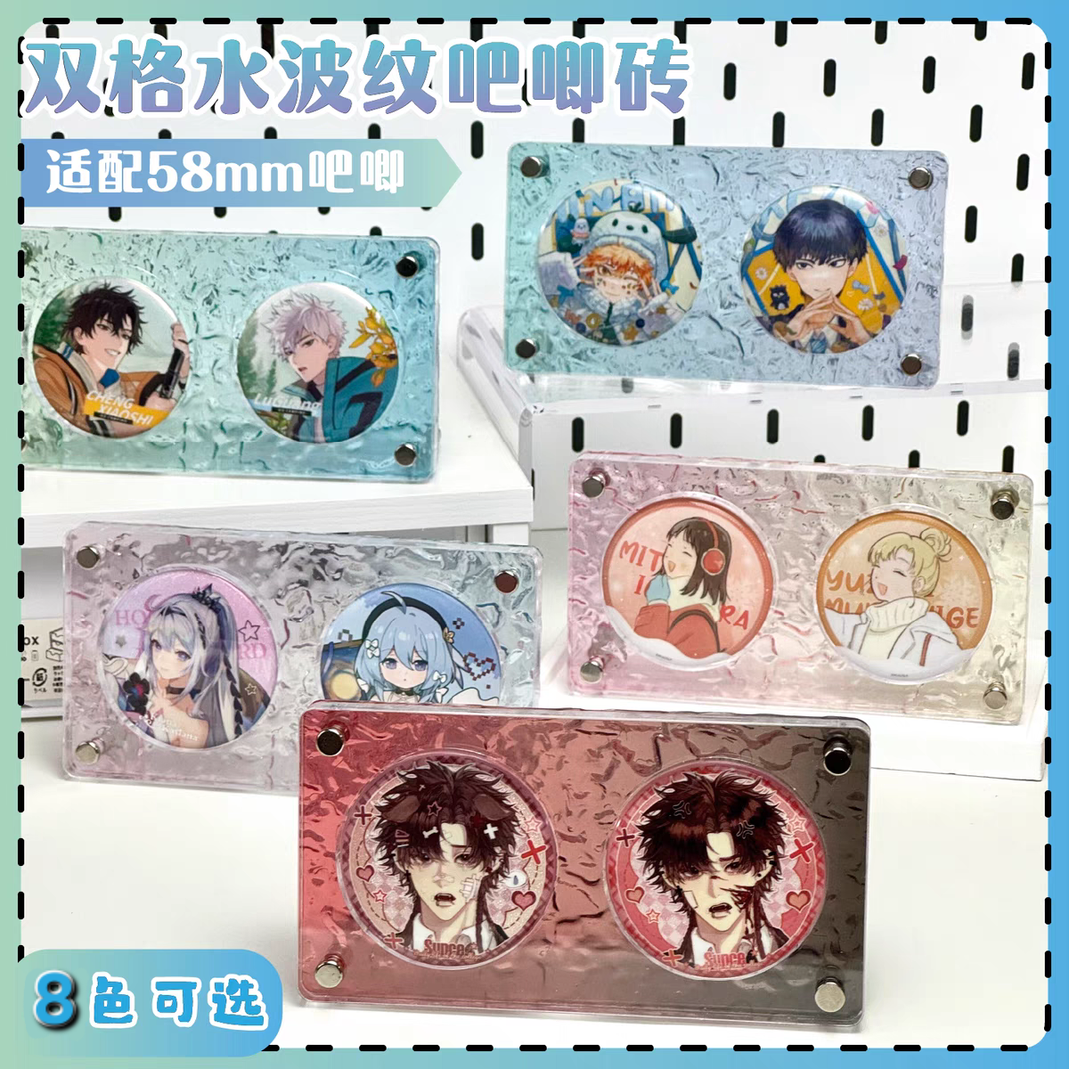 雙格水波紋吧唧磚