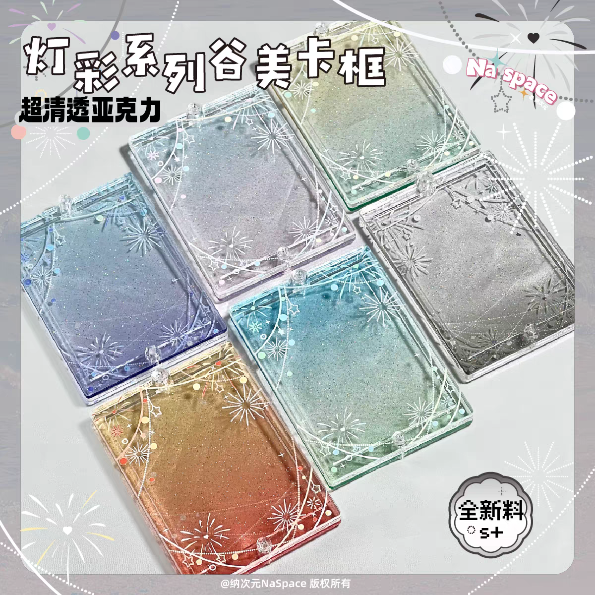 燈彩系列谷美卡磚