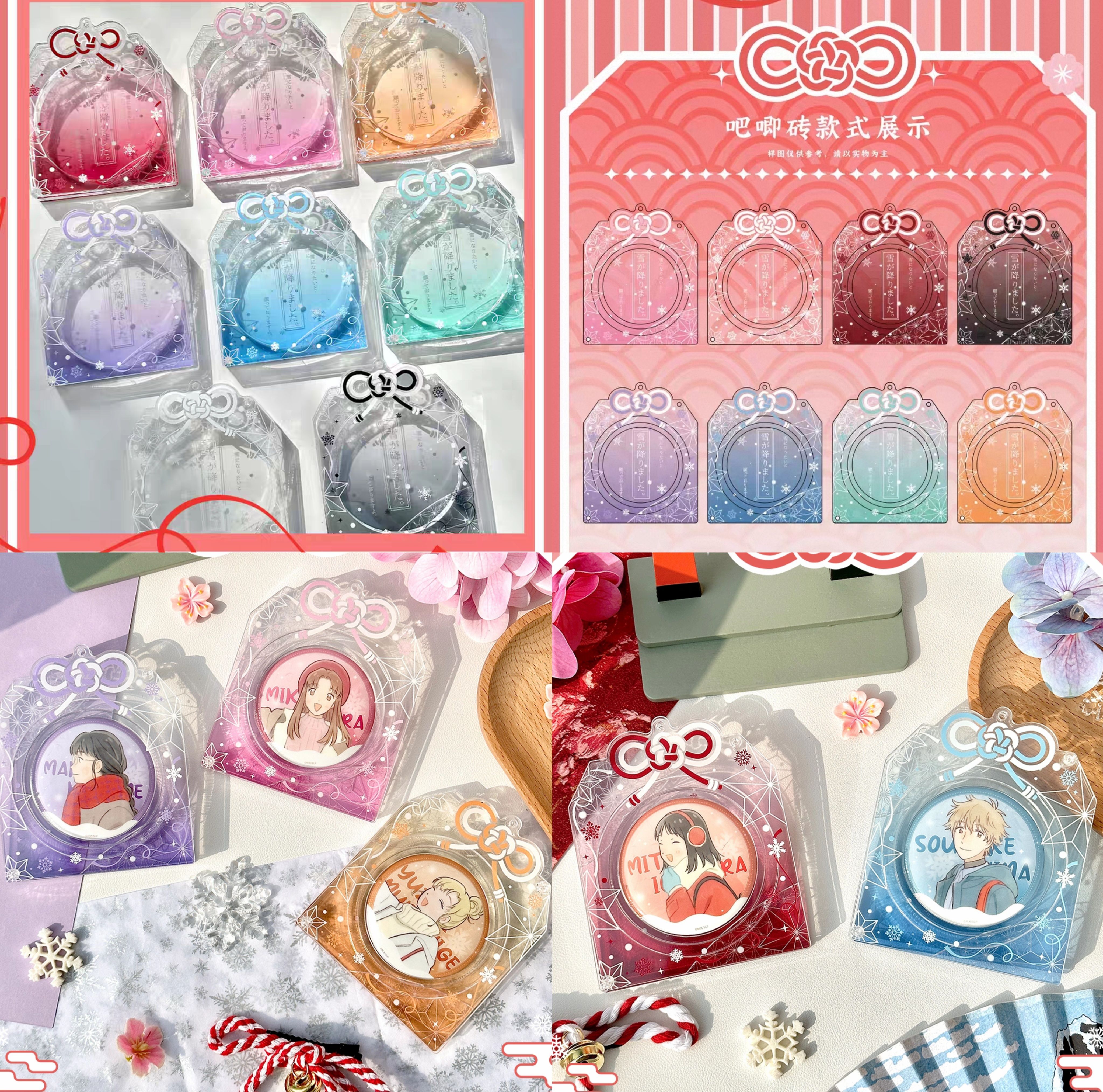 雪花御守吧唧磚