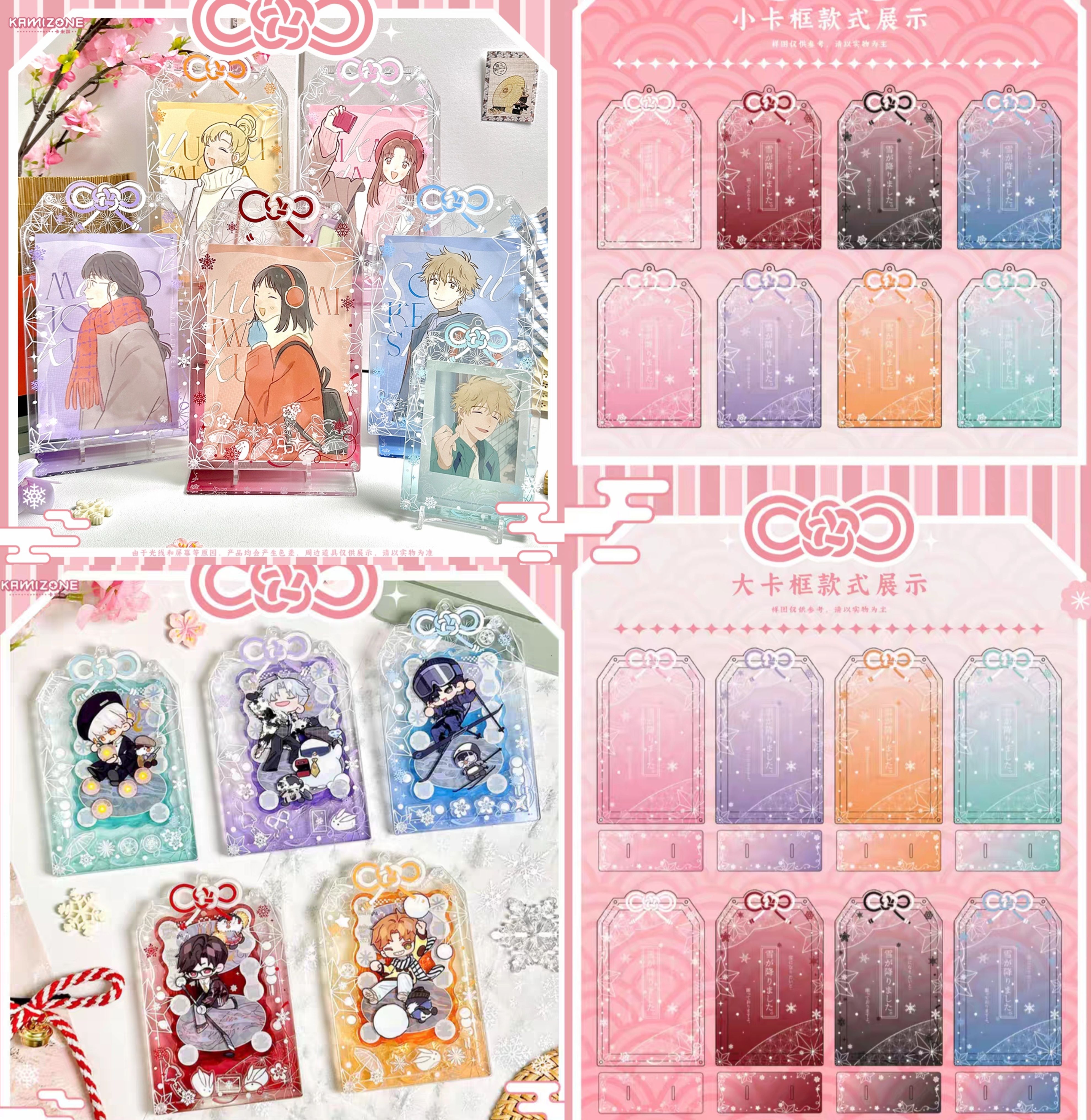 雪花御守搖搖粒卡框