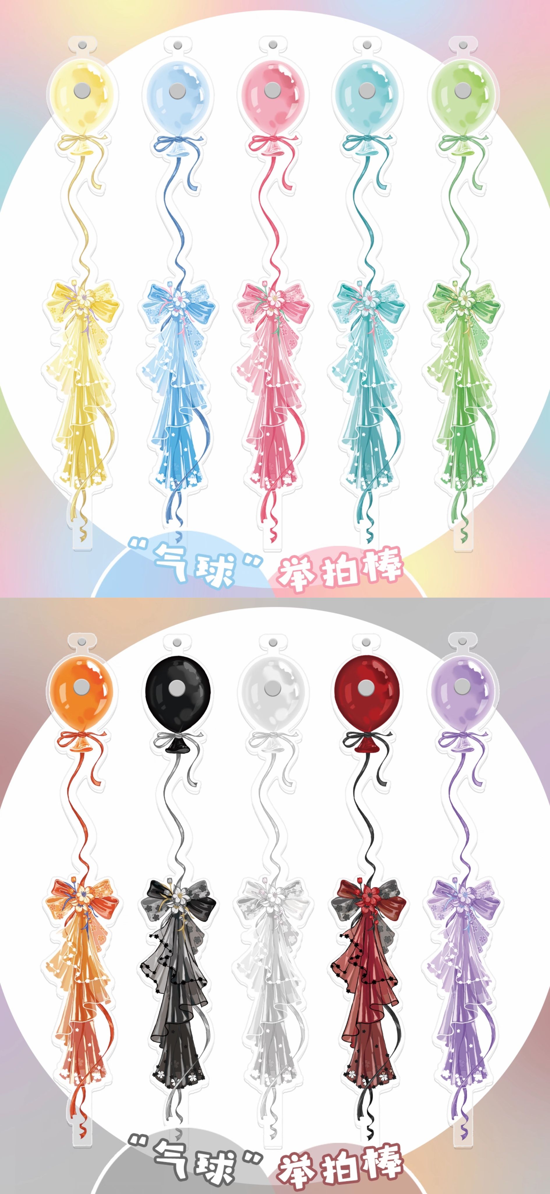 氣球打卡棒（約28.8cm）