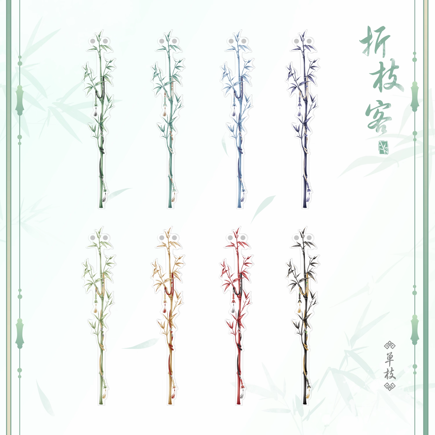 折枝客-竹 單枝（附底座）