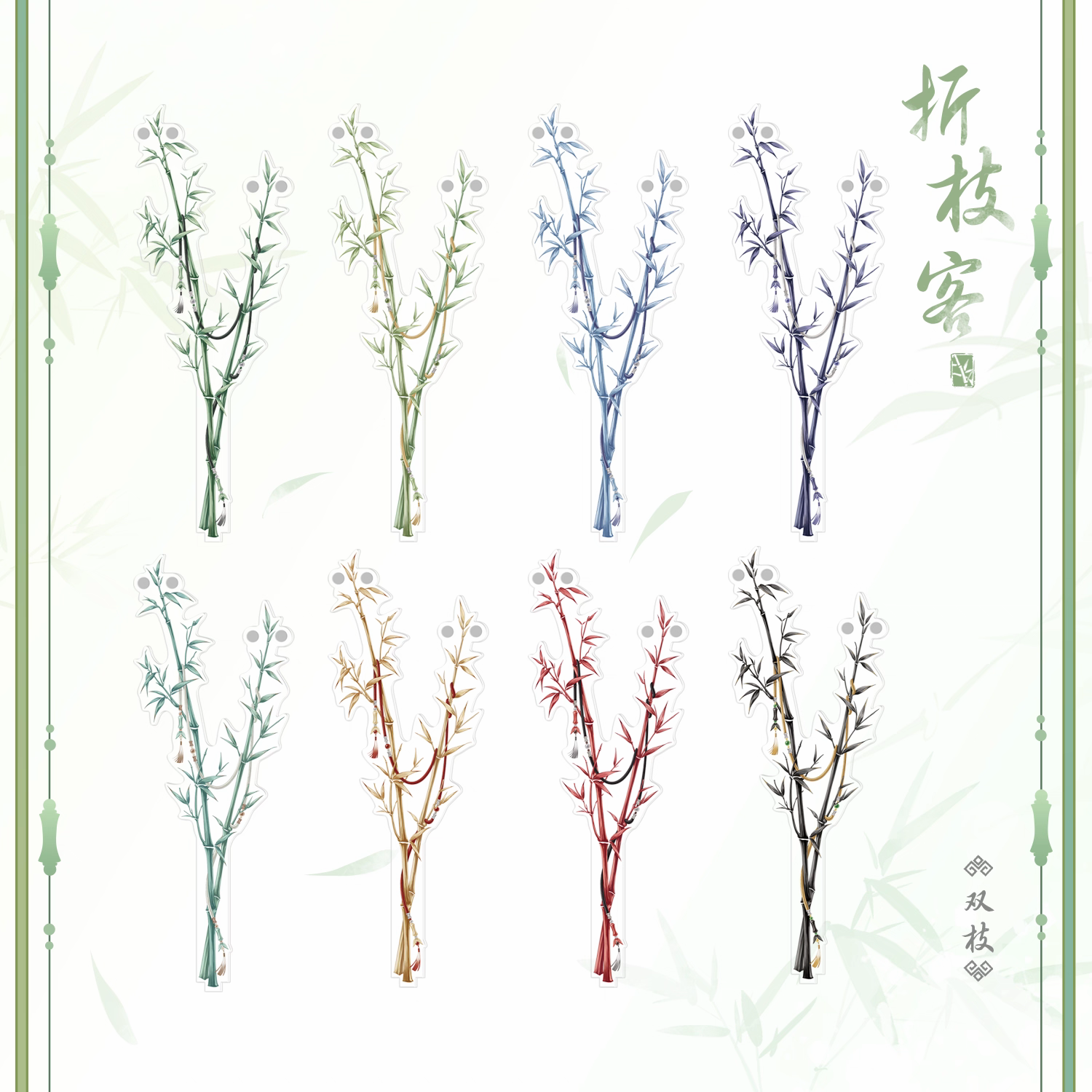 折枝客-竹 雙枝（附底座）