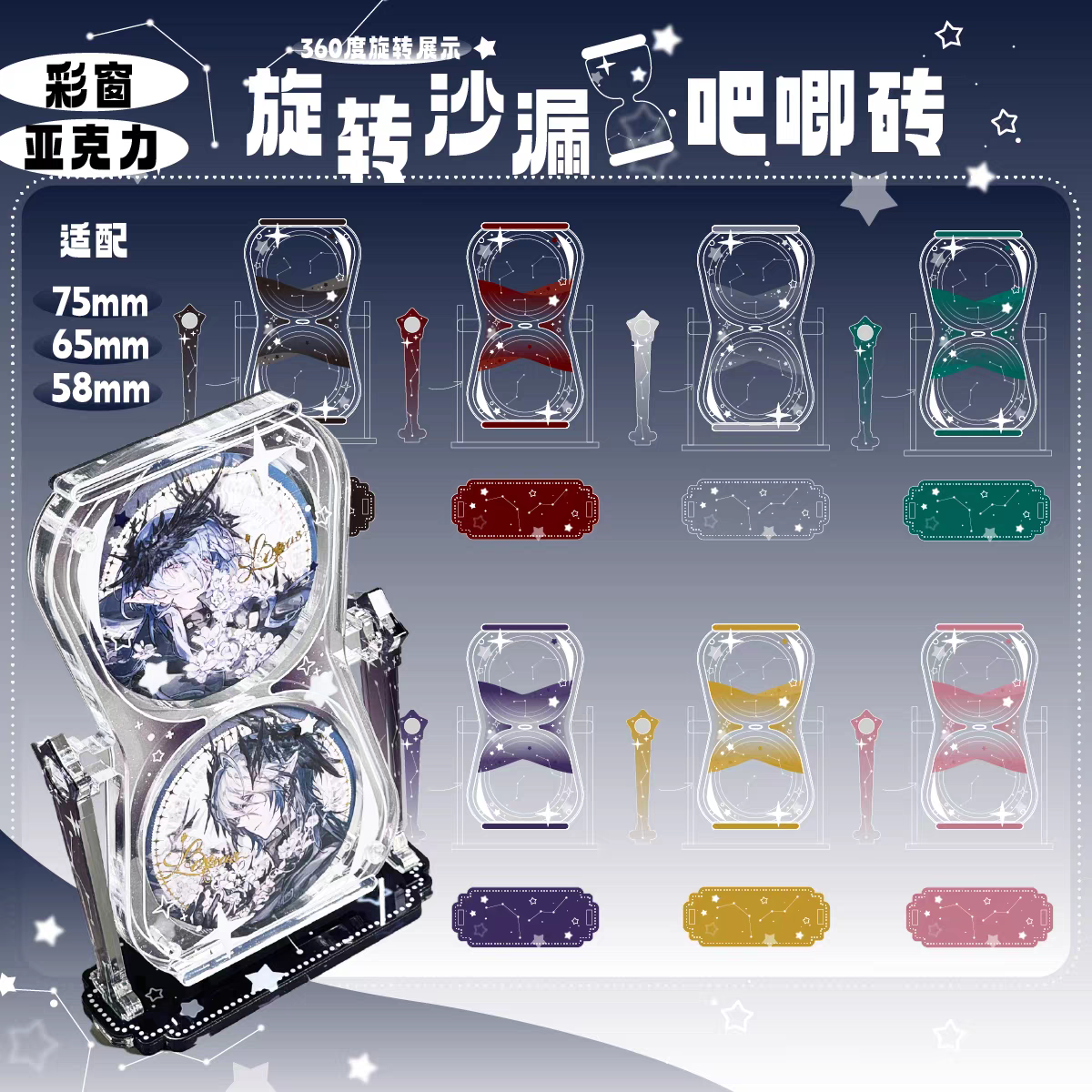 沙漏雙格吧唧磚（需久等❗️）