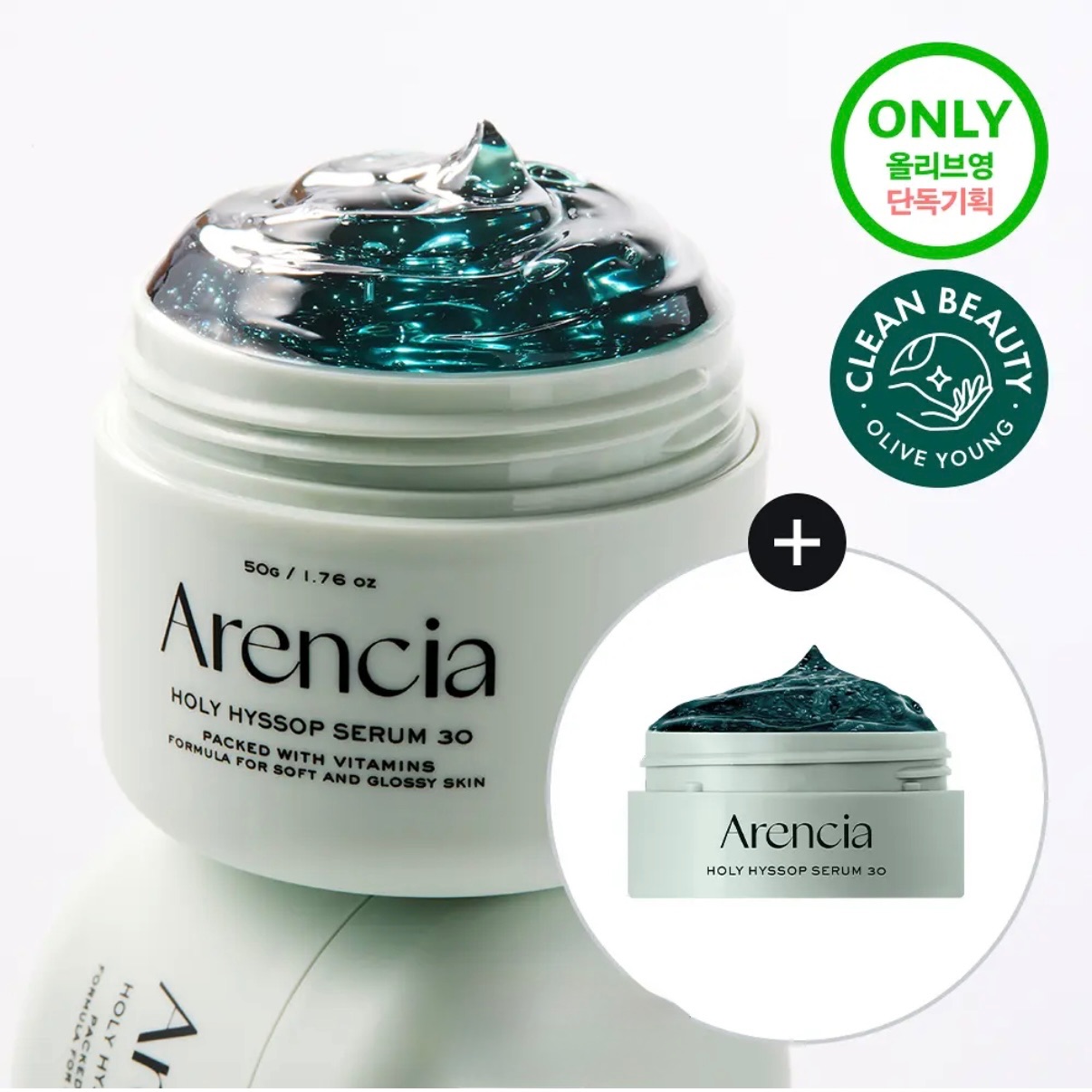 Arencia 牛膝草萃取精華 50g+20g