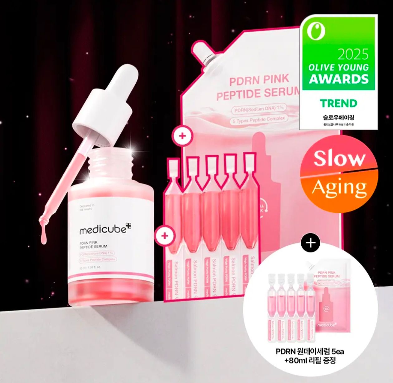 medicube PDRN粉紅胜肽精華 30ml+50ml+2ml × 5 支