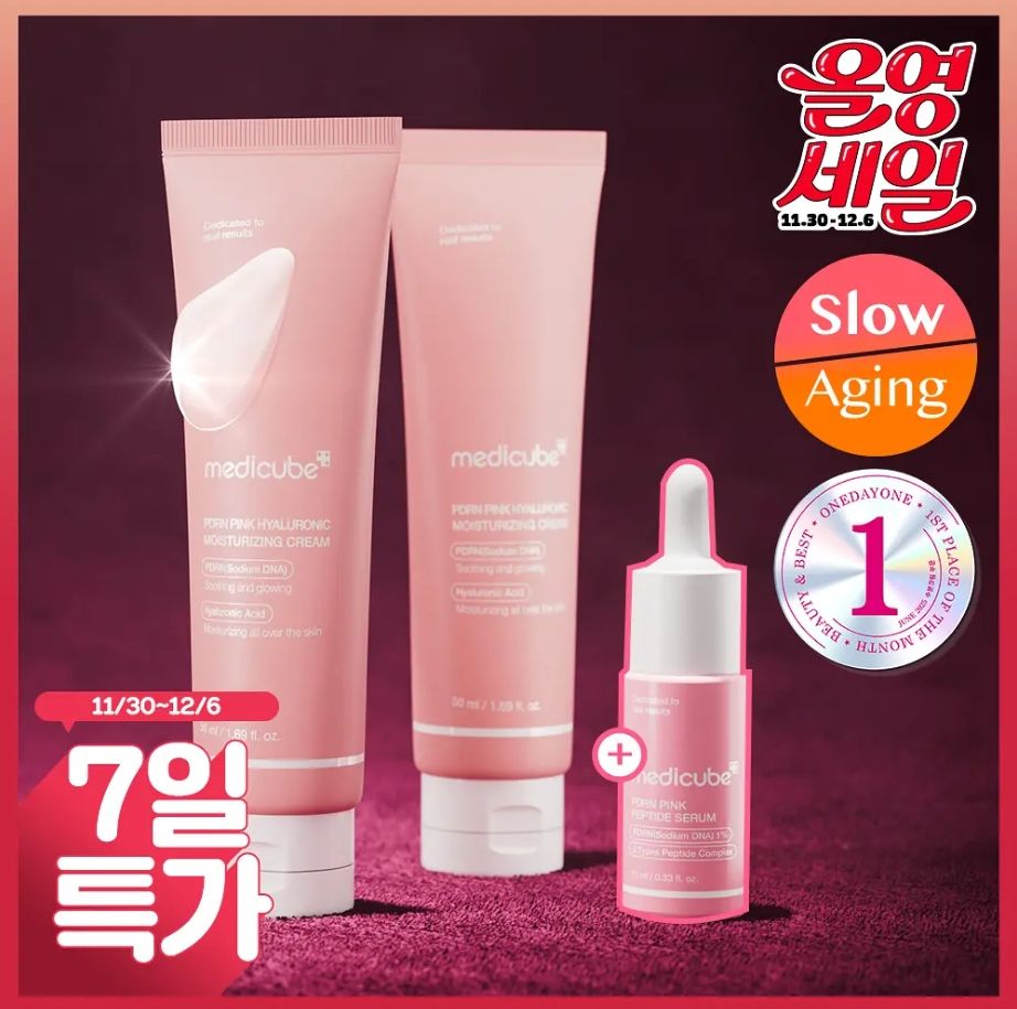 medicube PDRN玻尿酸保濕修護霜50ml+50ml+安瓶10ml