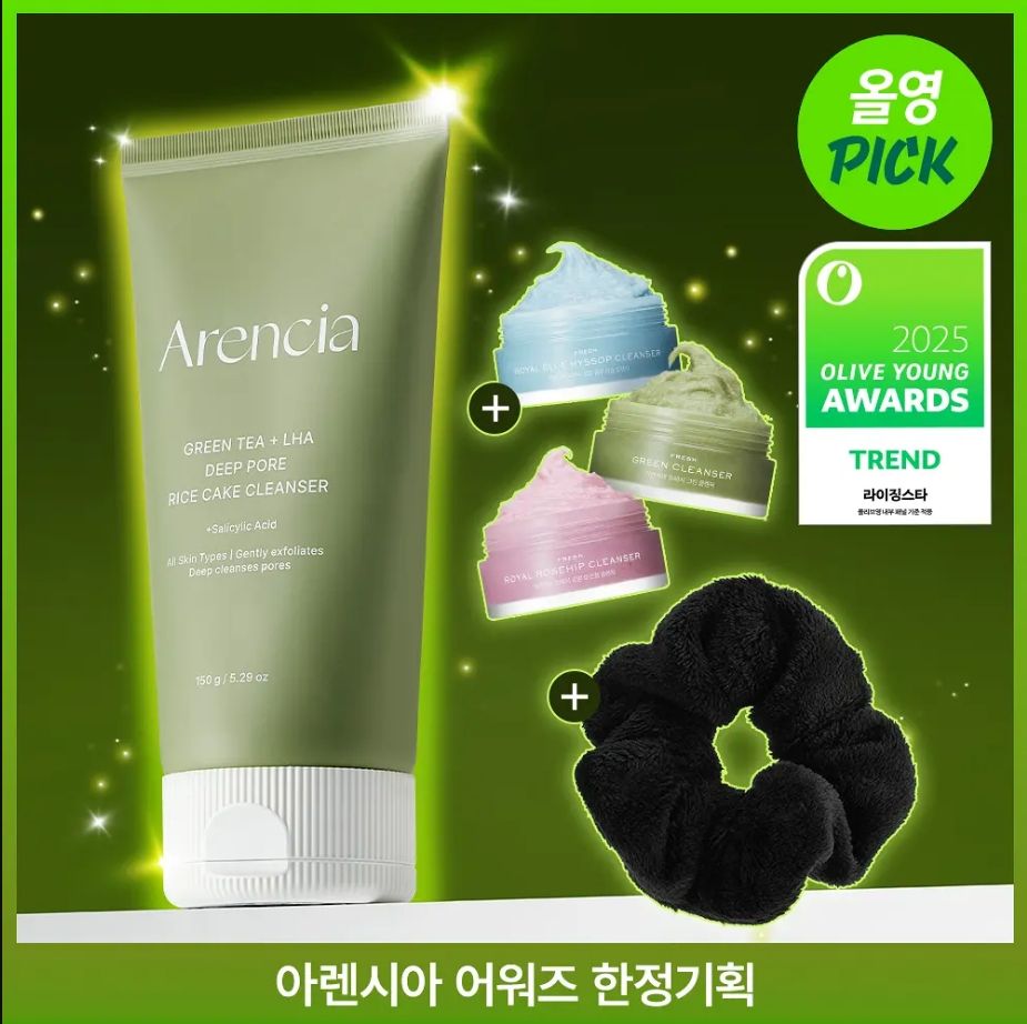 Arencia 綠茶 LHA 深層毛孔年糕潔面150g（贈迷你年糕潔面15g藍＋綠＋粉+黑色鬆緊髮束）
