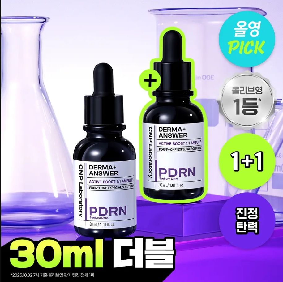 CNP PDRN 修護安瓶精華30ml+30ml