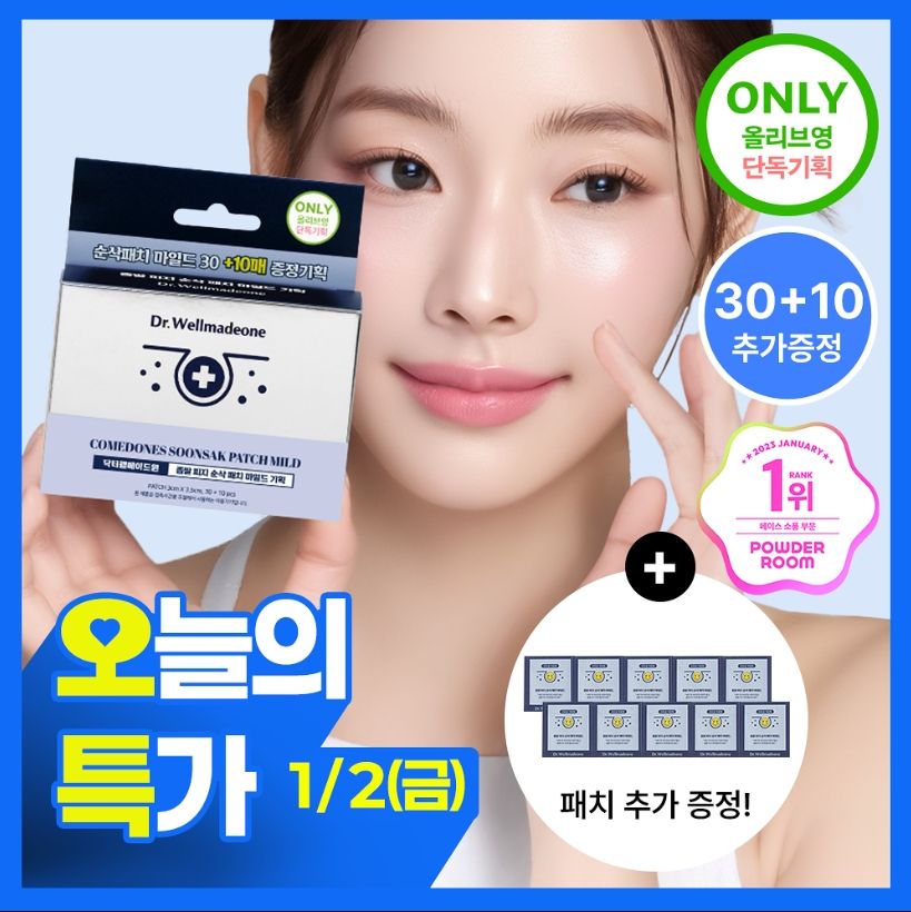 Dr. Wellmadeone粉刺速貼（閉口／白頭專用）30片