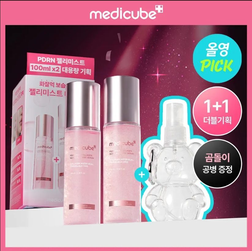 【一日特價】medicube PDRN 粉紅膠原水光果凍噴霧精華100ml+100ml（贈小熊造型噴霧空瓶）