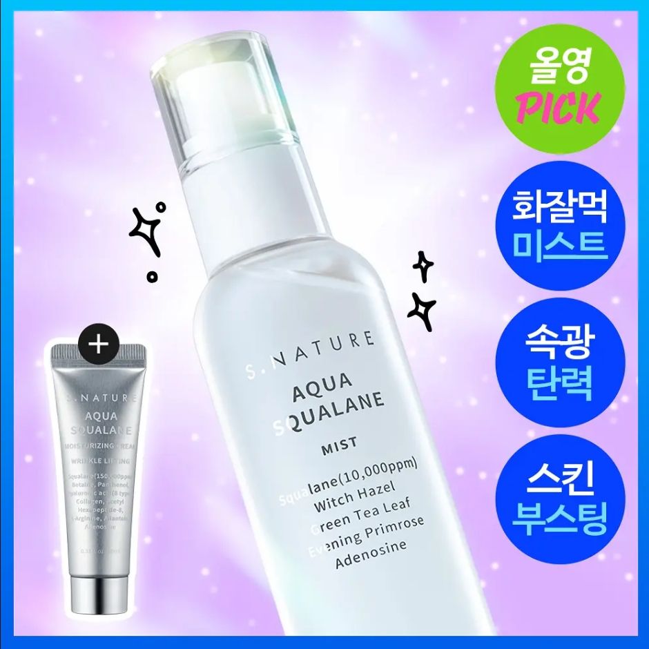 S.NATURE角鯊烷保濕水光噴霧100ml+保濕霜10ml